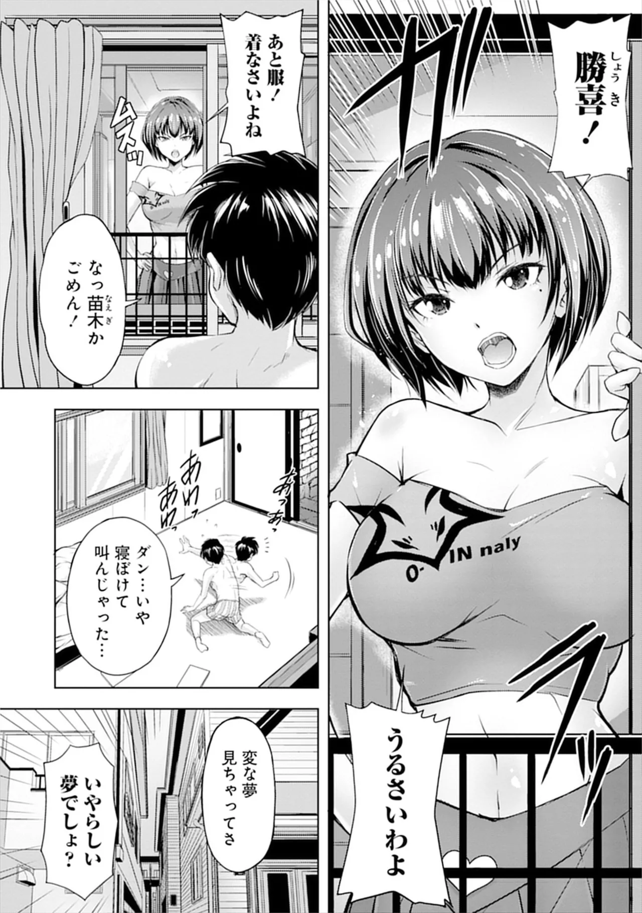 [Itoya]Kanzen Fukachi no Gedou Tamer ~Dungeon no Saikyou Monster Musume o Ore no Skill de Shihai Suru~ Vol. 01 - THE COMPLETELY INVISIBLE HERETICAL TAMER DOMINATING THE STRONGEST DUNGEON MONSTER GIRLS WITH MY SKILLS Vol. 01[Digital] Page 10