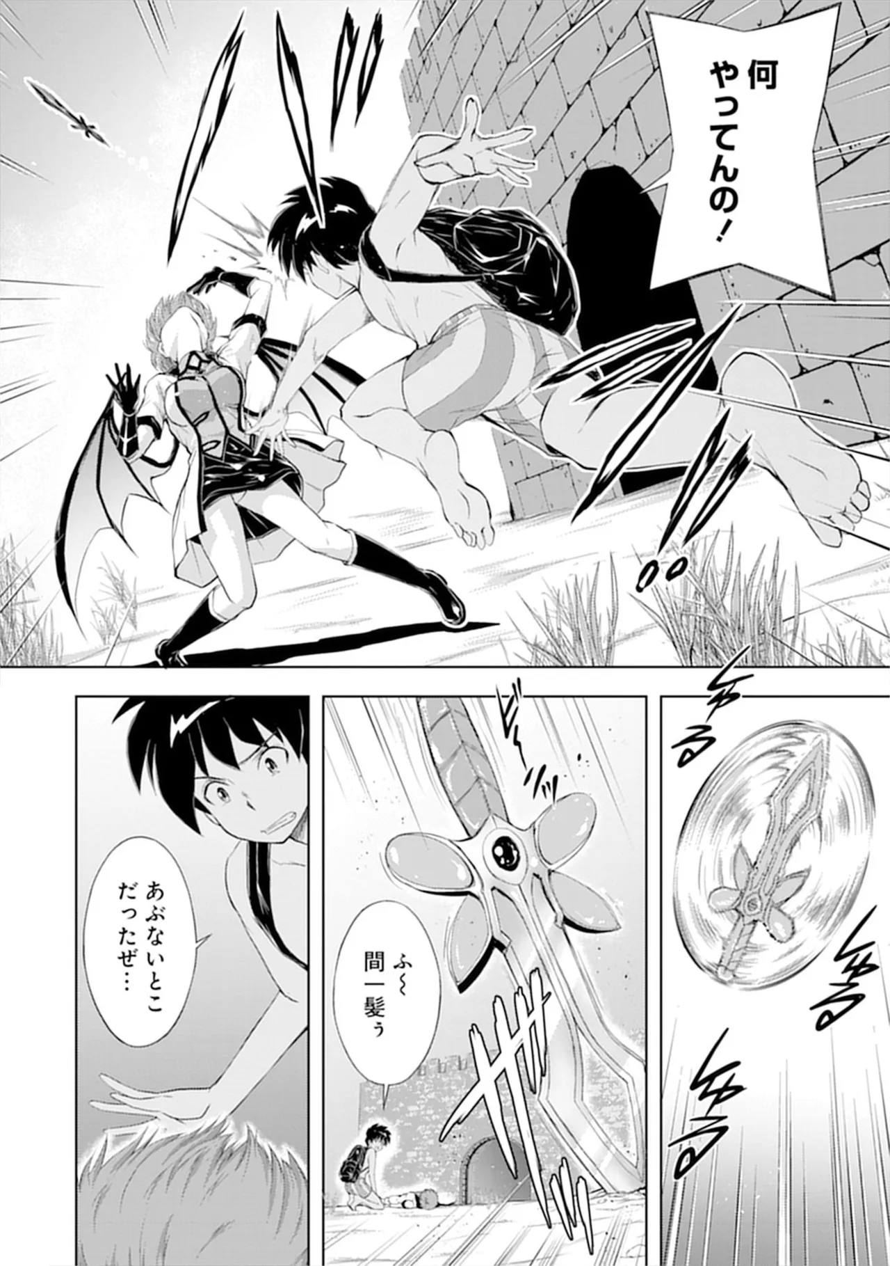 [Itoya]Kanzen Fukachi no Gedou Tamer ~Dungeon no Saikyou Monster Musume o Ore no Skill de Shihai Suru~ Vol. 01 - THE COMPLETELY INVISIBLE HERETICAL TAMER DOMINATING THE STRONGEST DUNGEON MONSTER GIRLS WITH MY SKILLS Vol. 01[Digital] Page 104