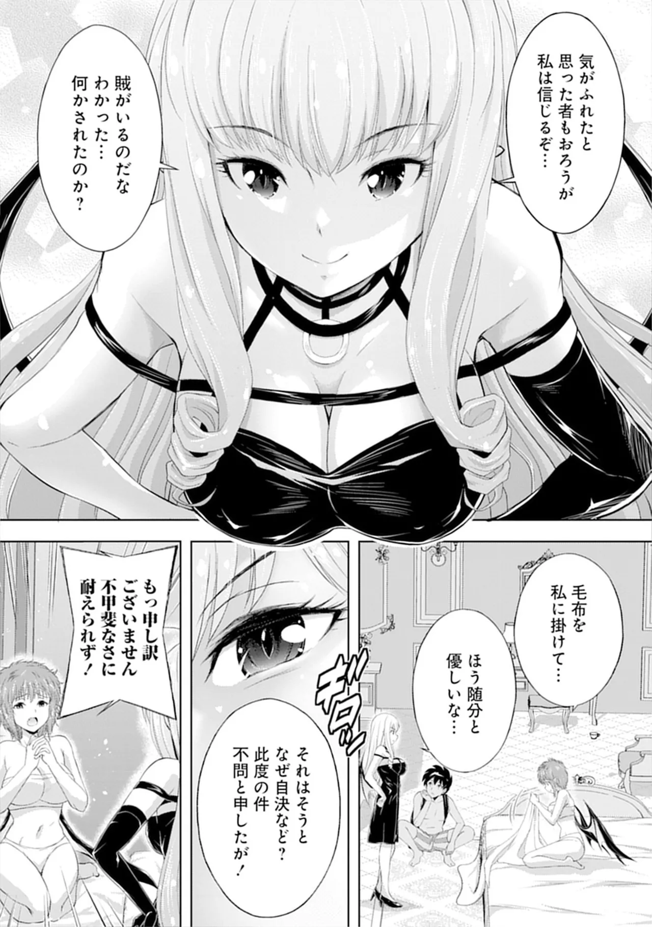 [Itoya]Kanzen Fukachi no Gedou Tamer ~Dungeon no Saikyou Monster Musume o Ore no Skill de Shihai Suru~ Vol. 01 - THE COMPLETELY INVISIBLE HERETICAL TAMER DOMINATING THE STRONGEST DUNGEON MONSTER GIRLS WITH MY SKILLS Vol. 01[Digital] Page 111