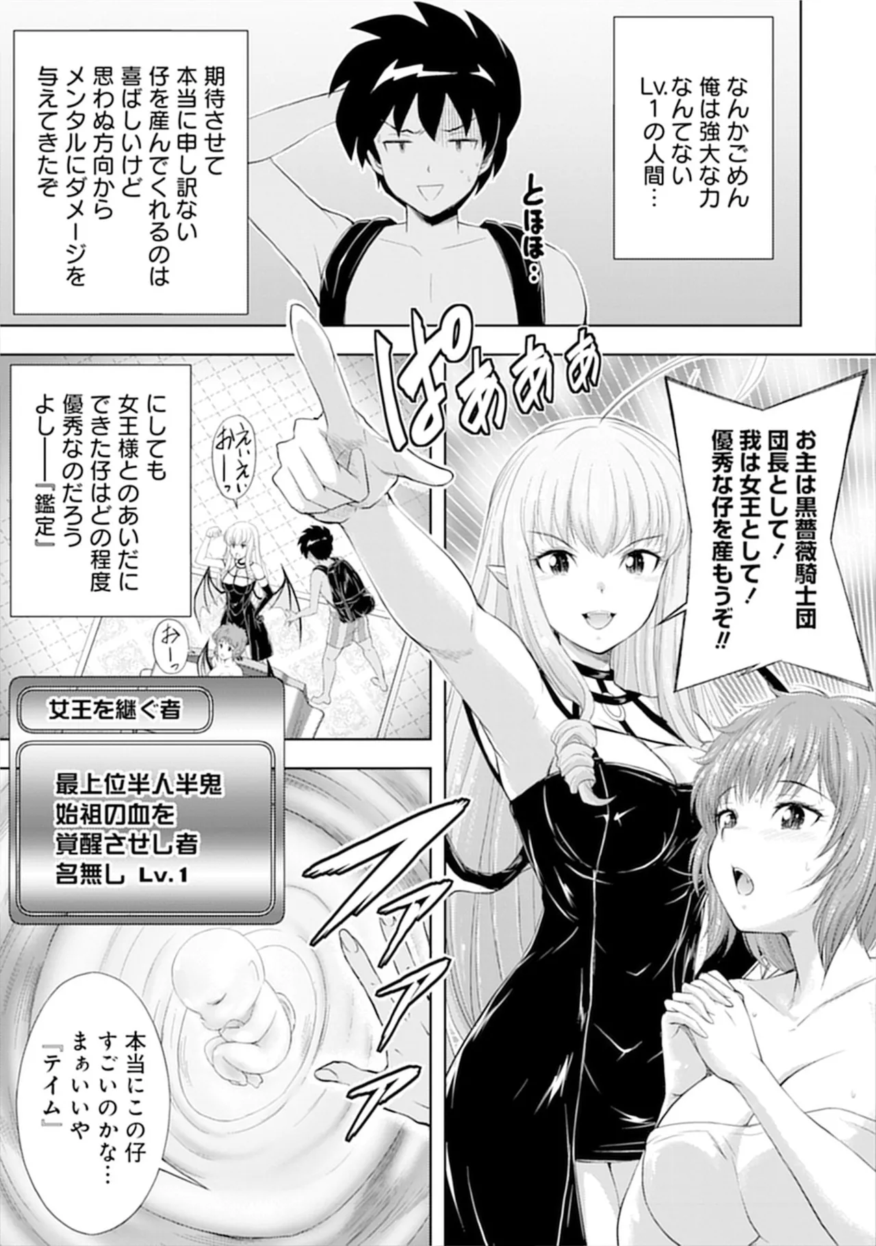 [Itoya]Kanzen Fukachi no Gedou Tamer ~Dungeon no Saikyou Monster Musume o Ore no Skill de Shihai Suru~ Vol. 01 - THE COMPLETELY INVISIBLE HERETICAL TAMER DOMINATING THE STRONGEST DUNGEON MONSTER GIRLS WITH MY SKILLS Vol. 01[Digital] Page 113