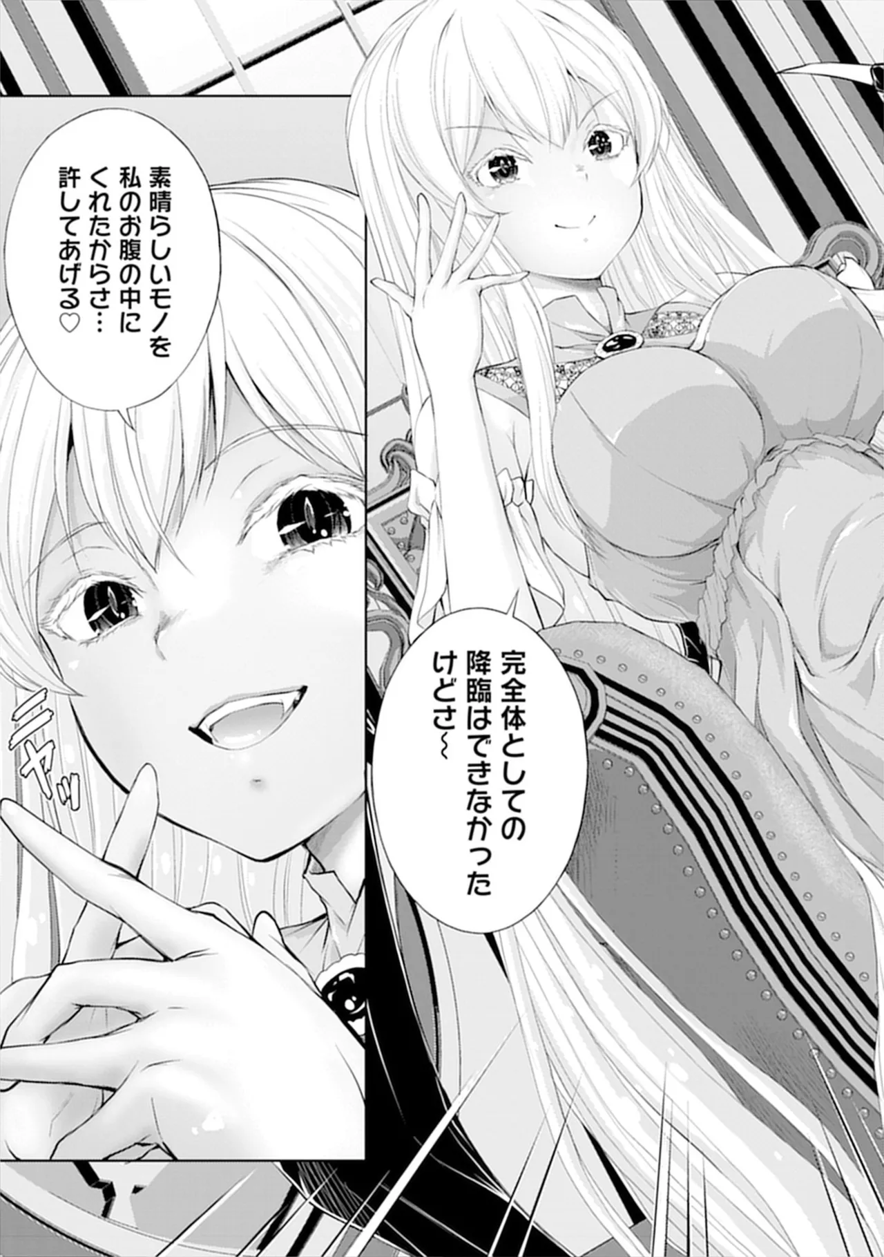 [Itoya]Kanzen Fukachi no Gedou Tamer ~Dungeon no Saikyou Monster Musume o Ore no Skill de Shihai Suru~ Vol. 01 - THE COMPLETELY INVISIBLE HERETICAL TAMER DOMINATING THE STRONGEST DUNGEON MONSTER GIRLS WITH MY SKILLS Vol. 01[Digital] Page 117