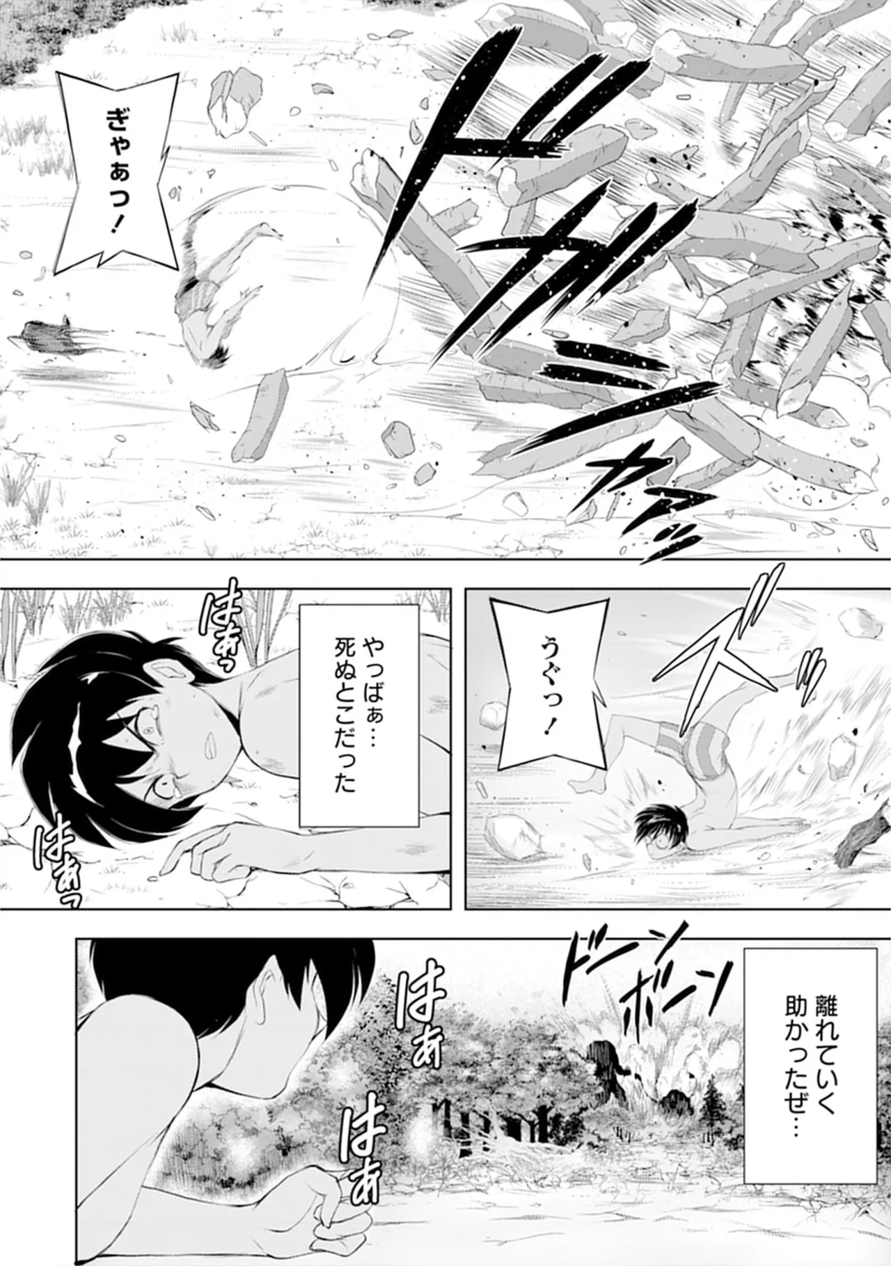 [Itoya]Kanzen Fukachi no Gedou Tamer ~Dungeon no Saikyou Monster Musume o Ore no Skill de Shihai Suru~ Vol. 01 - THE COMPLETELY INVISIBLE HERETICAL TAMER DOMINATING THE STRONGEST DUNGEON MONSTER GIRLS WITH MY SKILLS Vol. 01[Digital] Page 126