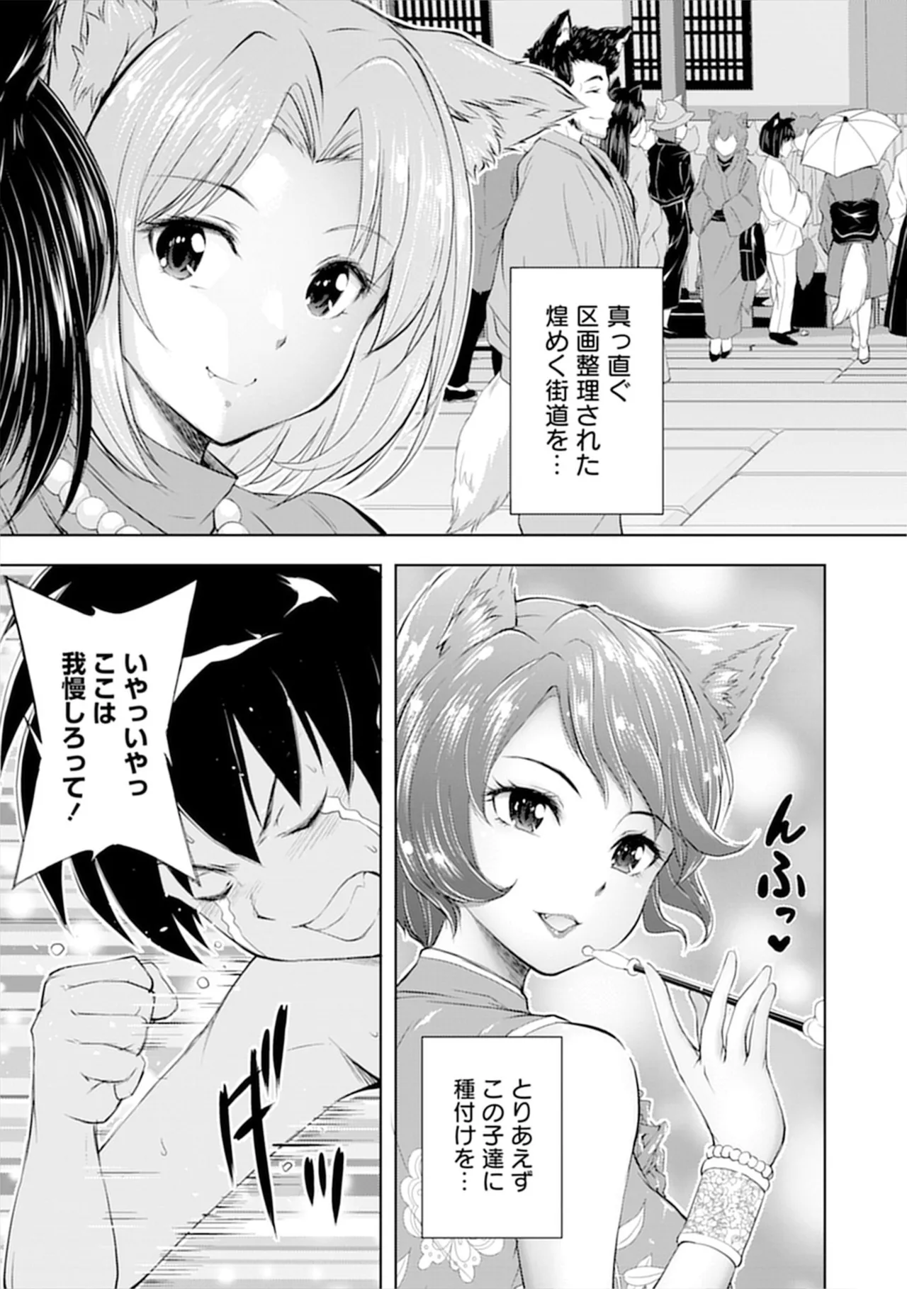 [Itoya]Kanzen Fukachi no Gedou Tamer ~Dungeon no Saikyou Monster Musume o Ore no Skill de Shihai Suru~ Vol. 01 - THE COMPLETELY INVISIBLE HERETICAL TAMER DOMINATING THE STRONGEST DUNGEON MONSTER GIRLS WITH MY SKILLS Vol. 01[Digital] Page 135