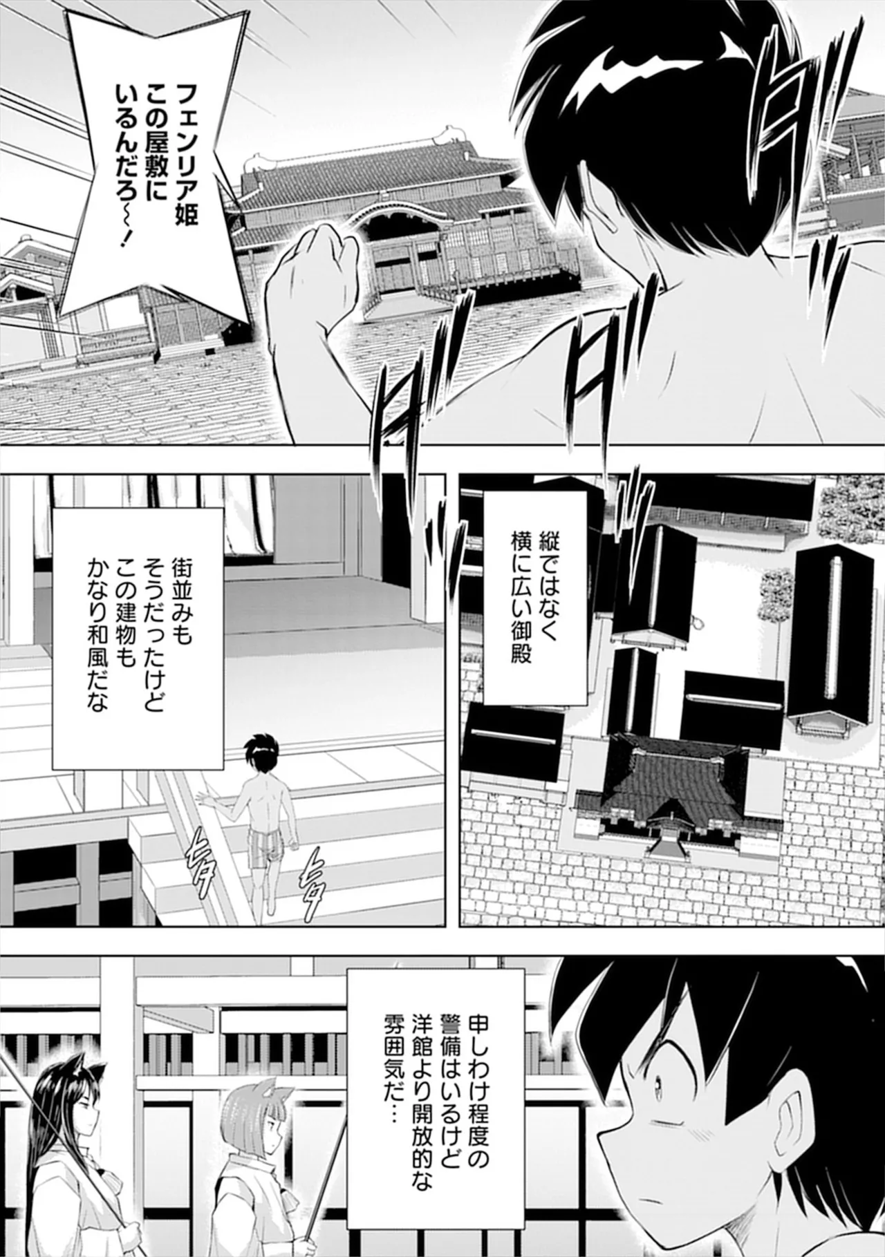 [Itoya]Kanzen Fukachi no Gedou Tamer ~Dungeon no Saikyou Monster Musume o Ore no Skill de Shihai Suru~ Vol. 01 - THE COMPLETELY INVISIBLE HERETICAL TAMER DOMINATING THE STRONGEST DUNGEON MONSTER GIRLS WITH MY SKILLS Vol. 01[Digital] Page 136