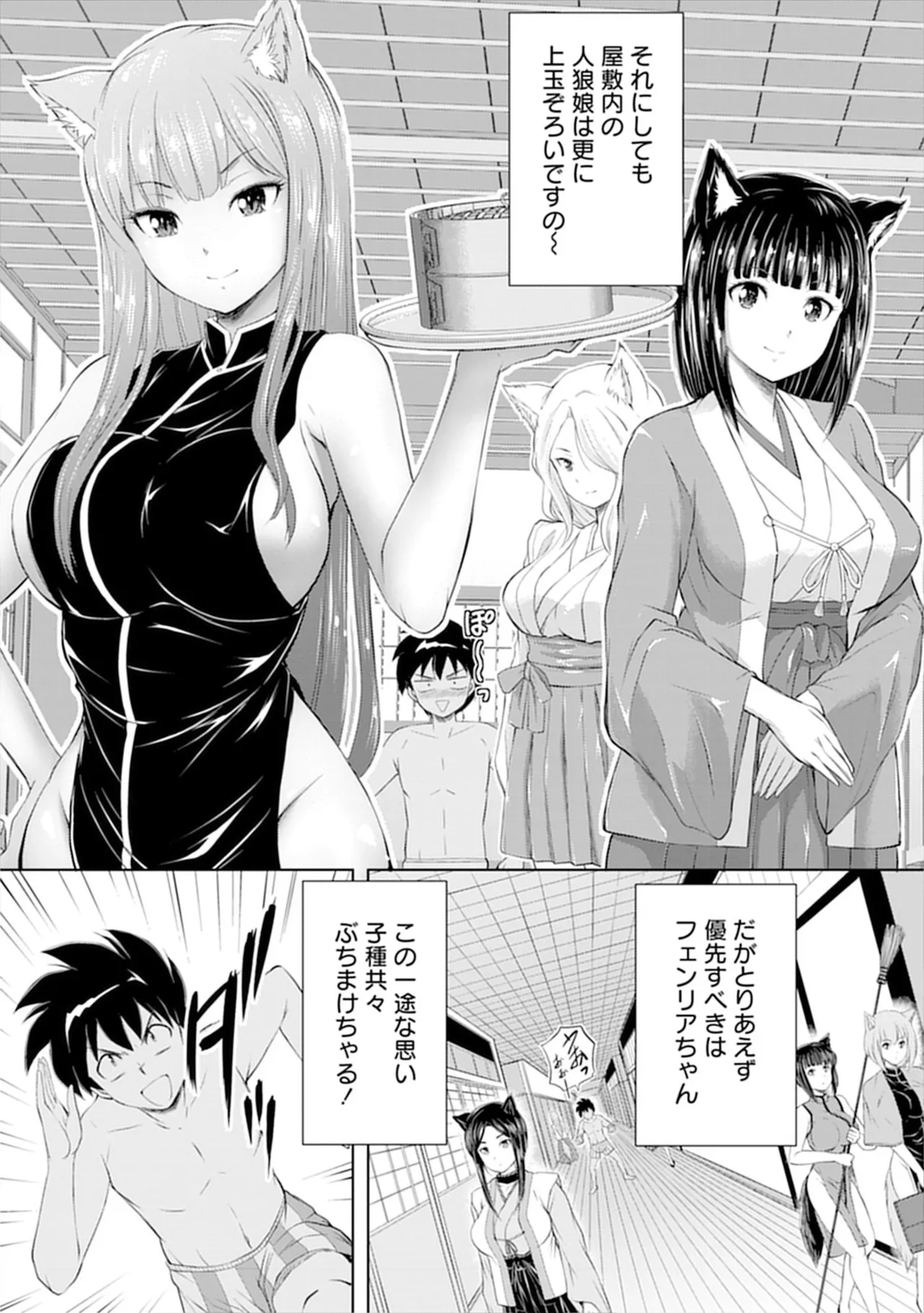 [Itoya]Kanzen Fukachi no Gedou Tamer ~Dungeon no Saikyou Monster Musume o Ore no Skill de Shihai Suru~ Vol. 01 - THE COMPLETELY INVISIBLE HERETICAL TAMER DOMINATING THE STRONGEST DUNGEON MONSTER GIRLS WITH MY SKILLS Vol. 01[Digital] Page 137