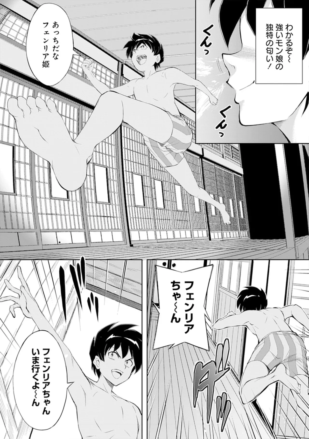 [Itoya]Kanzen Fukachi no Gedou Tamer ~Dungeon no Saikyou Monster Musume o Ore no Skill de Shihai Suru~ Vol. 01 - THE COMPLETELY INVISIBLE HERETICAL TAMER DOMINATING THE STRONGEST DUNGEON MONSTER GIRLS WITH MY SKILLS Vol. 01[Digital] Page 138