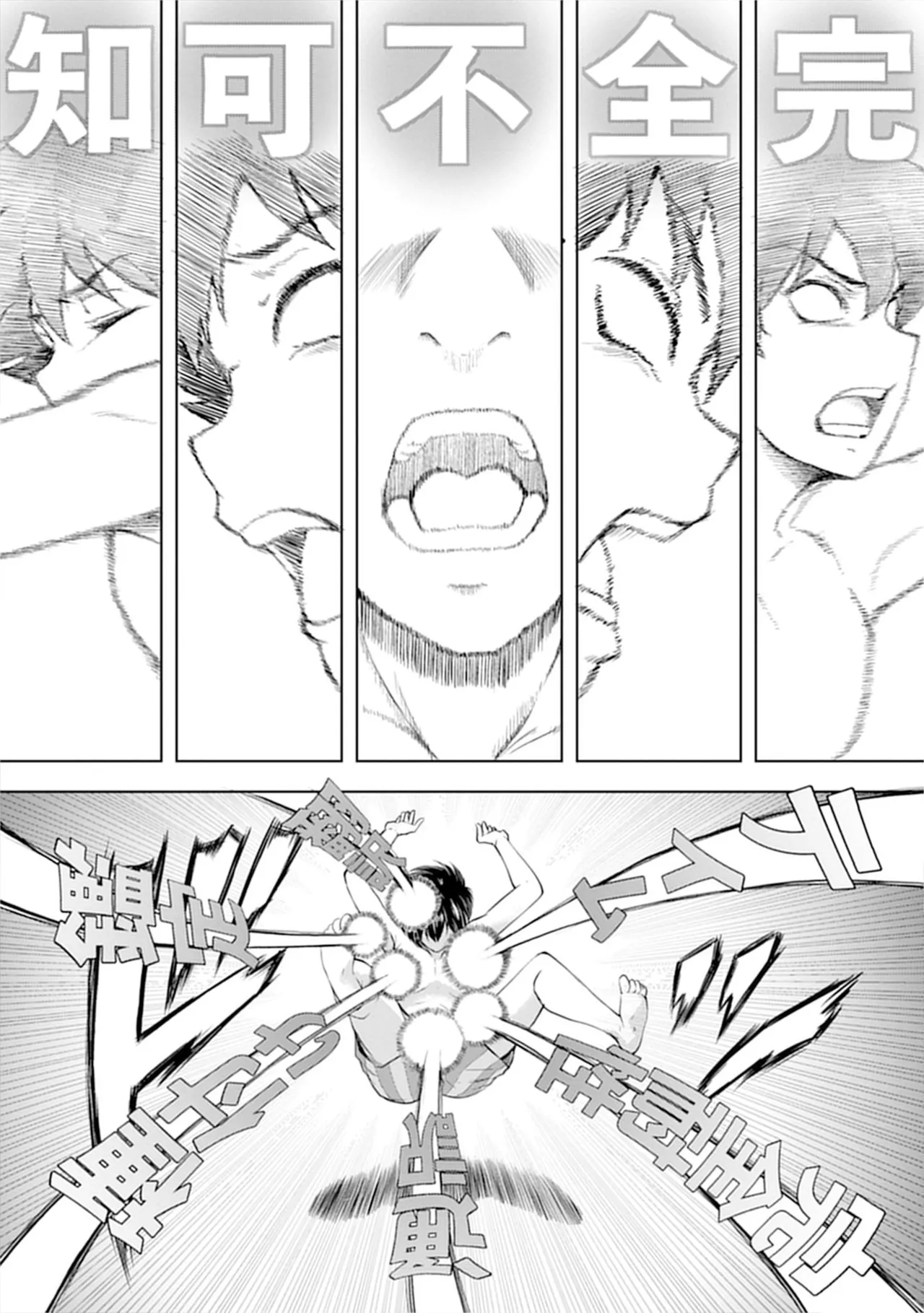 [Itoya]Kanzen Fukachi no Gedou Tamer ~Dungeon no Saikyou Monster Musume o Ore no Skill de Shihai Suru~ Vol. 01 - THE COMPLETELY INVISIBLE HERETICAL TAMER DOMINATING THE STRONGEST DUNGEON MONSTER GIRLS WITH MY SKILLS Vol. 01[Digital] Page 14