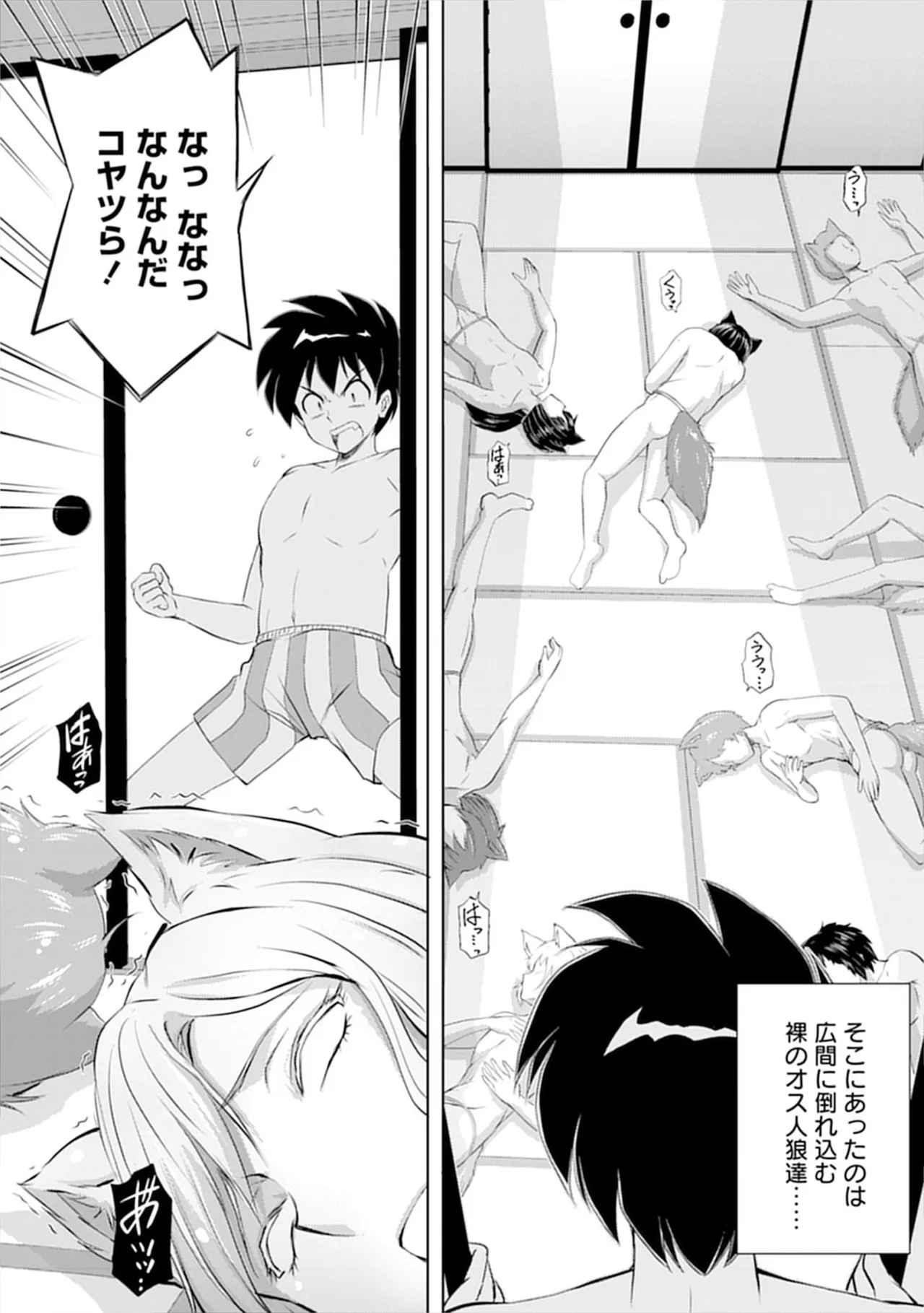 [Itoya]Kanzen Fukachi no Gedou Tamer ~Dungeon no Saikyou Monster Musume o Ore no Skill de Shihai Suru~ Vol. 01 - THE COMPLETELY INVISIBLE HERETICAL TAMER DOMINATING THE STRONGEST DUNGEON MONSTER GIRLS WITH MY SKILLS Vol. 01[Digital] Page 140