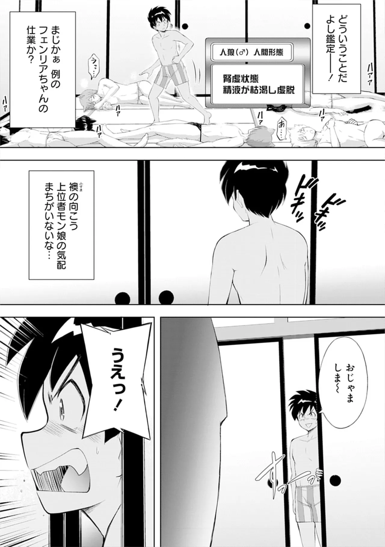[Itoya]Kanzen Fukachi no Gedou Tamer ~Dungeon no Saikyou Monster Musume o Ore no Skill de Shihai Suru~ Vol. 01 - THE COMPLETELY INVISIBLE HERETICAL TAMER DOMINATING THE STRONGEST DUNGEON MONSTER GIRLS WITH MY SKILLS Vol. 01[Digital] Page 141