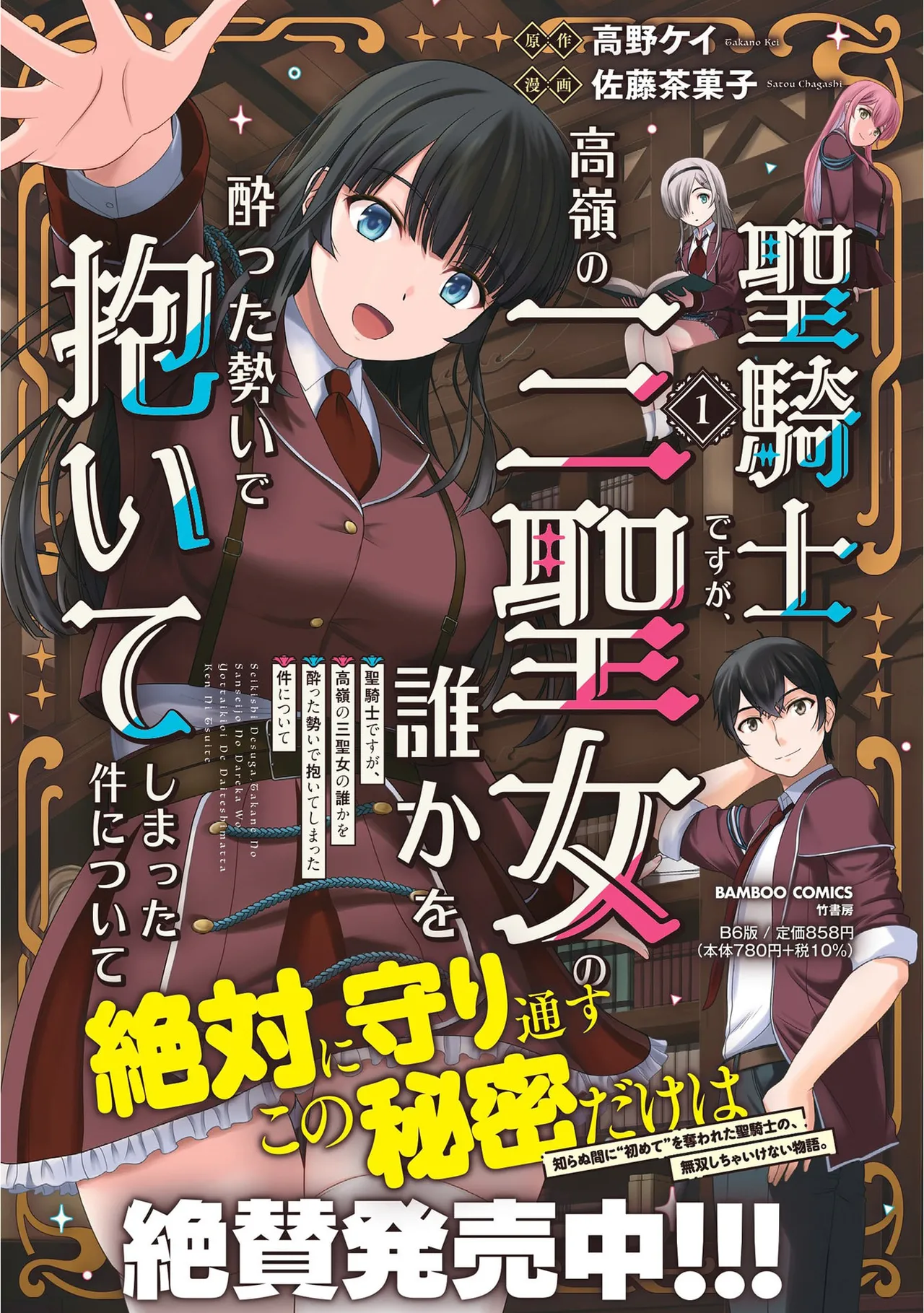 [Itoya]Kanzen Fukachi no Gedou Tamer ~Dungeon no Saikyou Monster Musume o Ore no Skill de Shihai Suru~ Vol. 01 - THE COMPLETELY INVISIBLE HERETICAL TAMER DOMINATING THE STRONGEST DUNGEON MONSTER GIRLS WITH MY SKILLS Vol. 01[Digital] Page 149