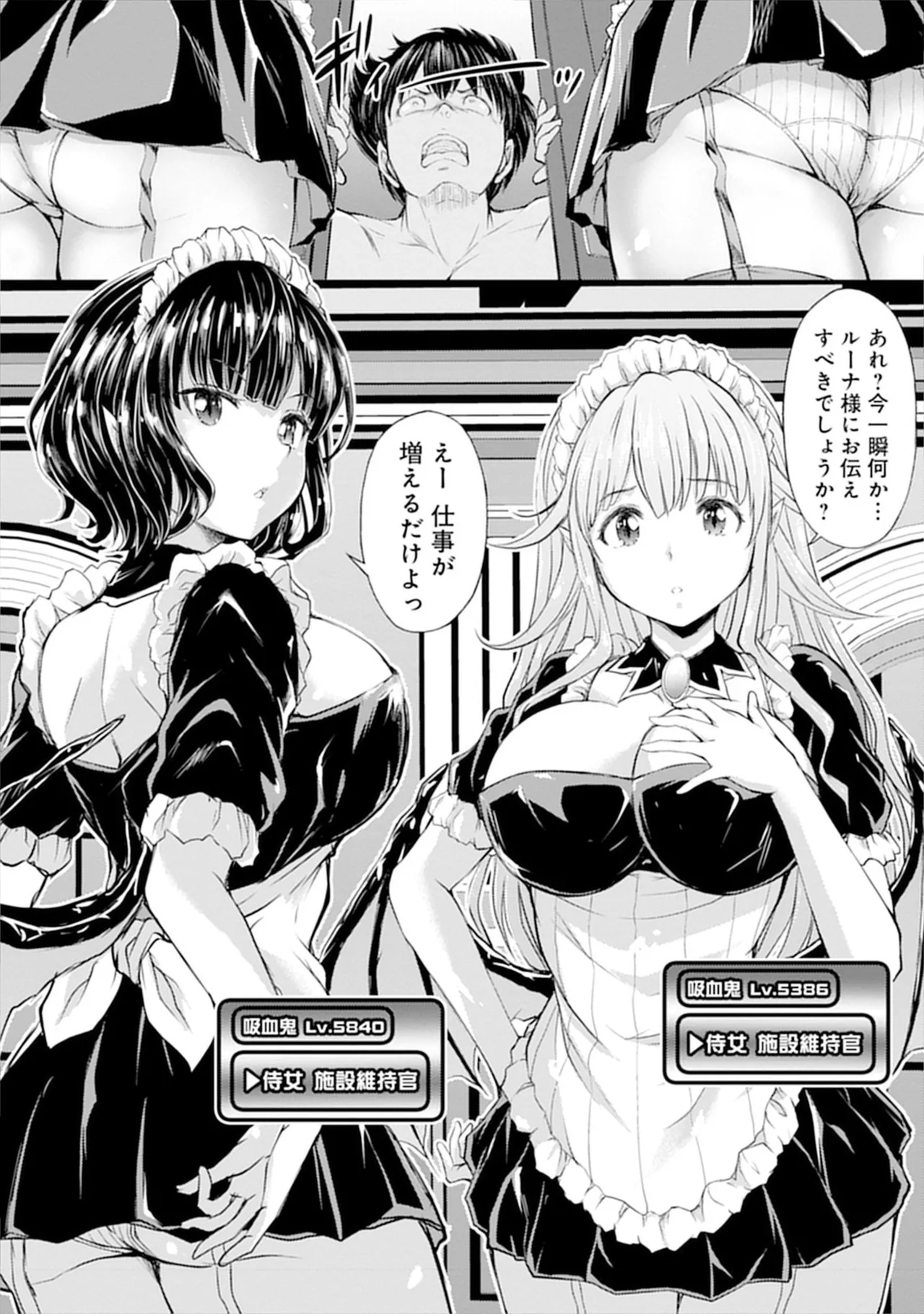 [Itoya]Kanzen Fukachi no Gedou Tamer ~Dungeon no Saikyou Monster Musume o Ore no Skill de Shihai Suru~ Vol. 01 - THE COMPLETELY INVISIBLE HERETICAL TAMER DOMINATING THE STRONGEST DUNGEON MONSTER GIRLS WITH MY SKILLS Vol. 01[Digital] Page 16