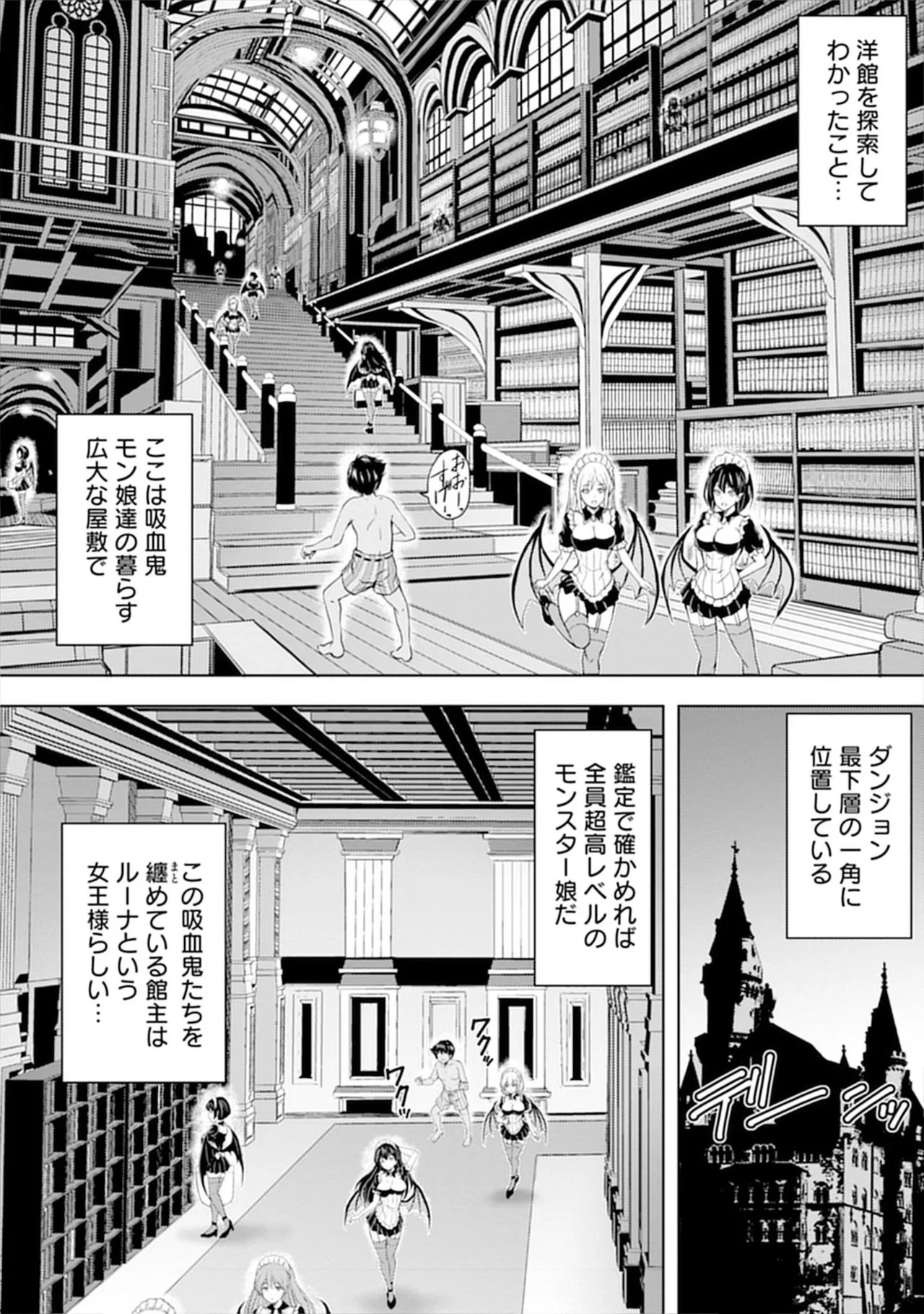 [Itoya]Kanzen Fukachi no Gedou Tamer ~Dungeon no Saikyou Monster Musume o Ore no Skill de Shihai Suru~ Vol. 01 - THE COMPLETELY INVISIBLE HERETICAL TAMER DOMINATING THE STRONGEST DUNGEON MONSTER GIRLS WITH MY SKILLS Vol. 01[Digital] Page 18