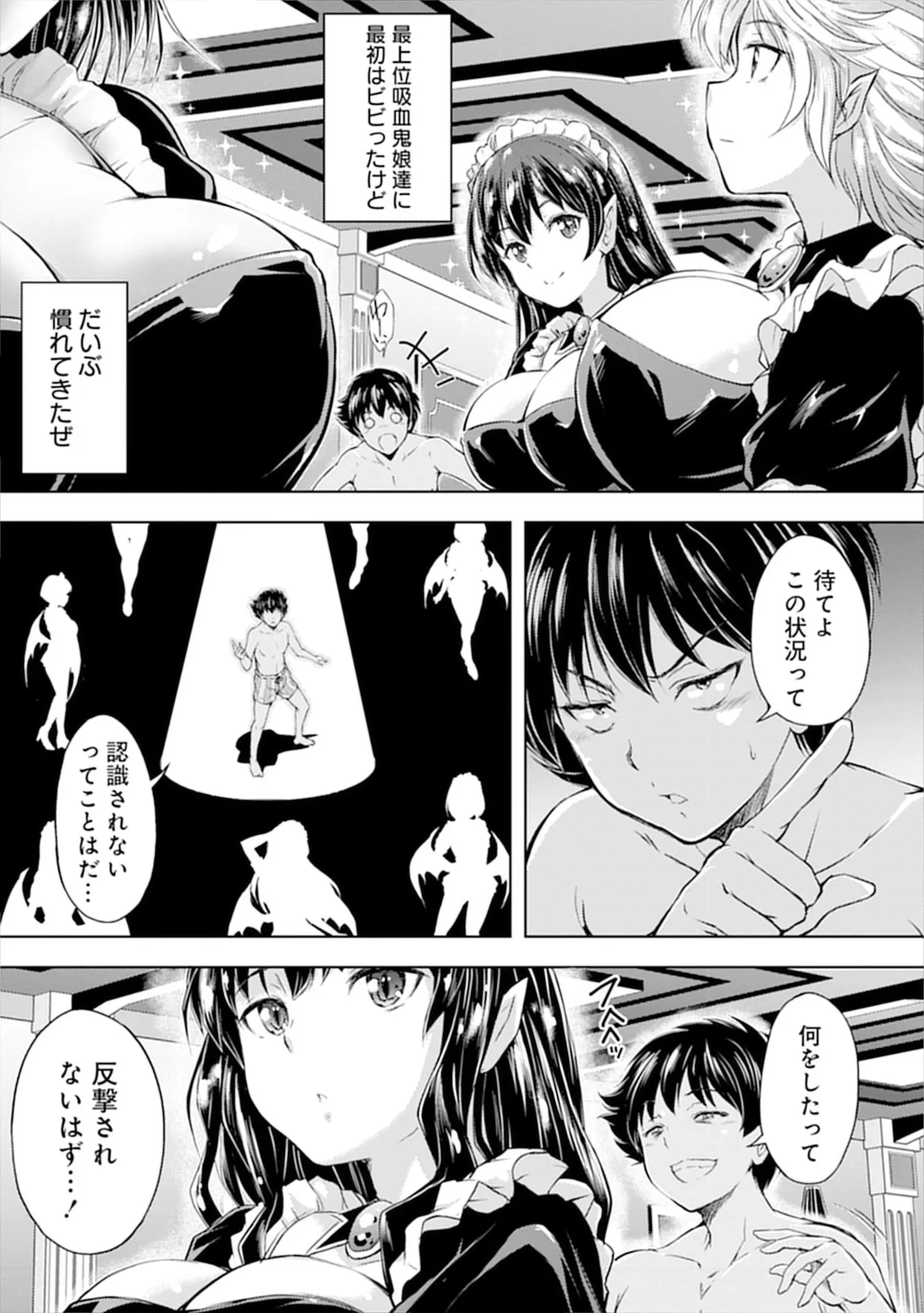 [Itoya]Kanzen Fukachi no Gedou Tamer ~Dungeon no Saikyou Monster Musume o Ore no Skill de Shihai Suru~ Vol. 01 - THE COMPLETELY INVISIBLE HERETICAL TAMER DOMINATING THE STRONGEST DUNGEON MONSTER GIRLS WITH MY SKILLS Vol. 01[Digital] Page 19