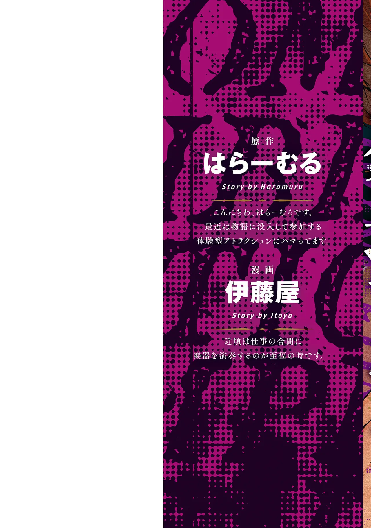 [Itoya]Kanzen Fukachi no Gedou Tamer ~Dungeon no Saikyou Monster Musume o Ore no Skill de Shihai Suru~ Vol. 01 - THE COMPLETELY INVISIBLE HERETICAL TAMER DOMINATING THE STRONGEST DUNGEON MONSTER GIRLS WITH MY SKILLS Vol. 01[Digital] Page 2