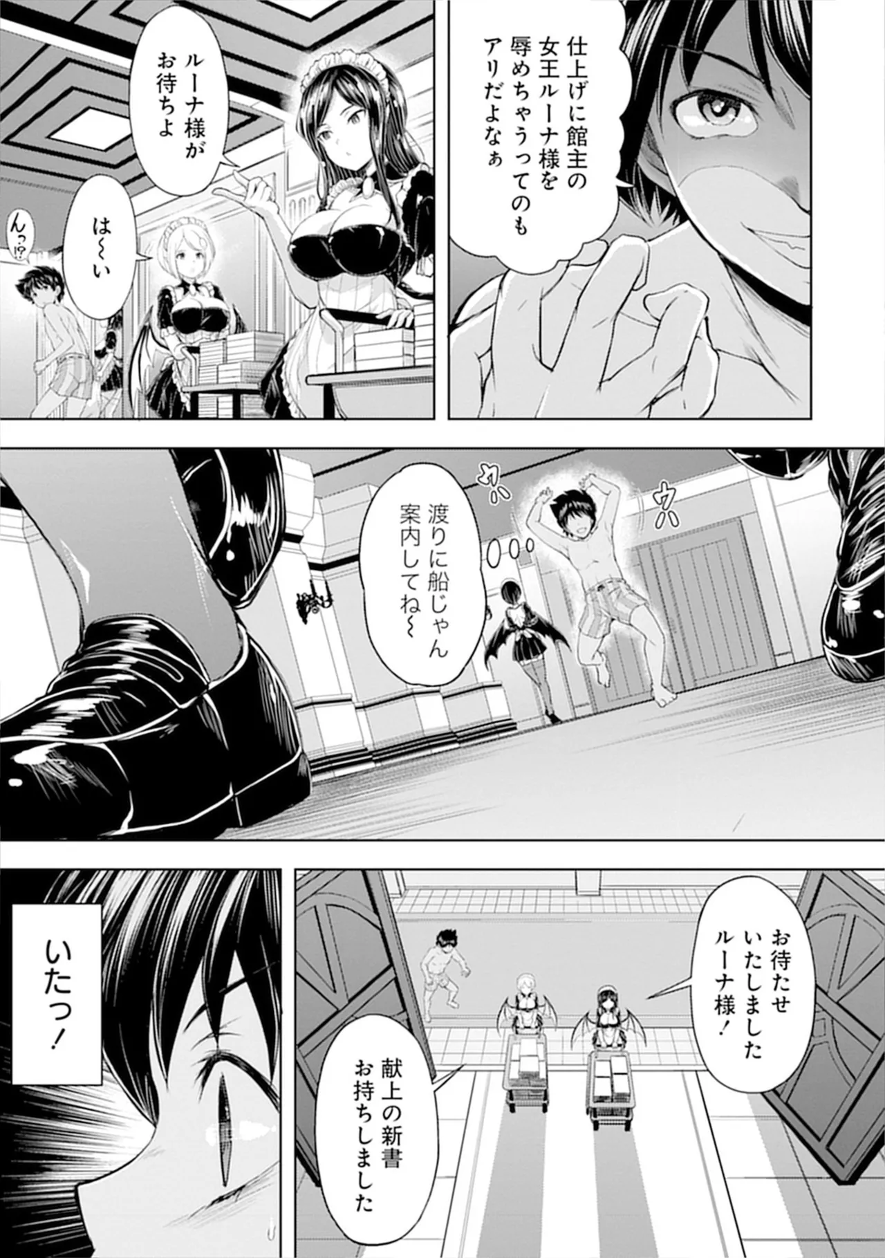 [Itoya]Kanzen Fukachi no Gedou Tamer ~Dungeon no Saikyou Monster Musume o Ore no Skill de Shihai Suru~ Vol. 01 - THE COMPLETELY INVISIBLE HERETICAL TAMER DOMINATING THE STRONGEST DUNGEON MONSTER GIRLS WITH MY SKILLS Vol. 01[Digital] Page 23
