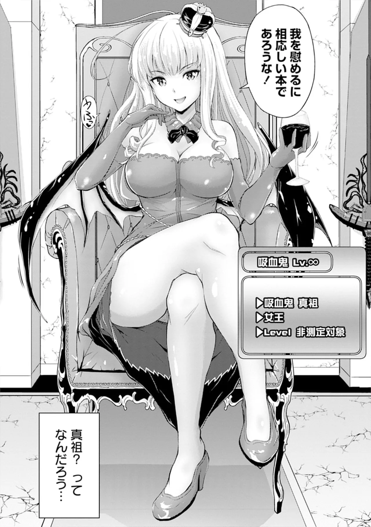 [Itoya]Kanzen Fukachi no Gedou Tamer ~Dungeon no Saikyou Monster Musume o Ore no Skill de Shihai Suru~ Vol. 01 - THE COMPLETELY INVISIBLE HERETICAL TAMER DOMINATING THE STRONGEST DUNGEON MONSTER GIRLS WITH MY SKILLS Vol. 01[Digital] Page 24