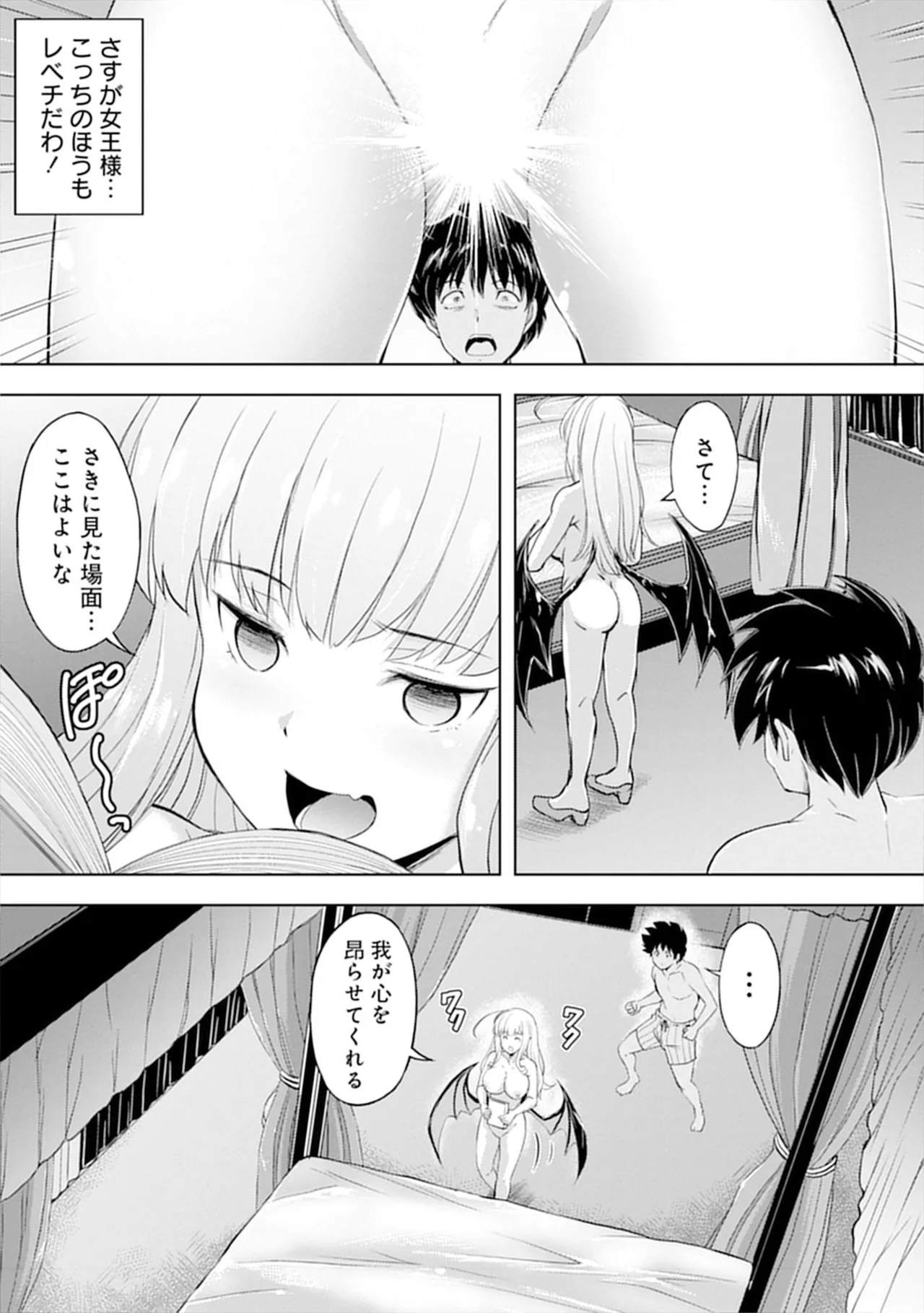 [Itoya]Kanzen Fukachi no Gedou Tamer ~Dungeon no Saikyou Monster Musume o Ore no Skill de Shihai Suru~ Vol. 01 - THE COMPLETELY INVISIBLE HERETICAL TAMER DOMINATING THE STRONGEST DUNGEON MONSTER GIRLS WITH MY SKILLS Vol. 01[Digital] Page 31