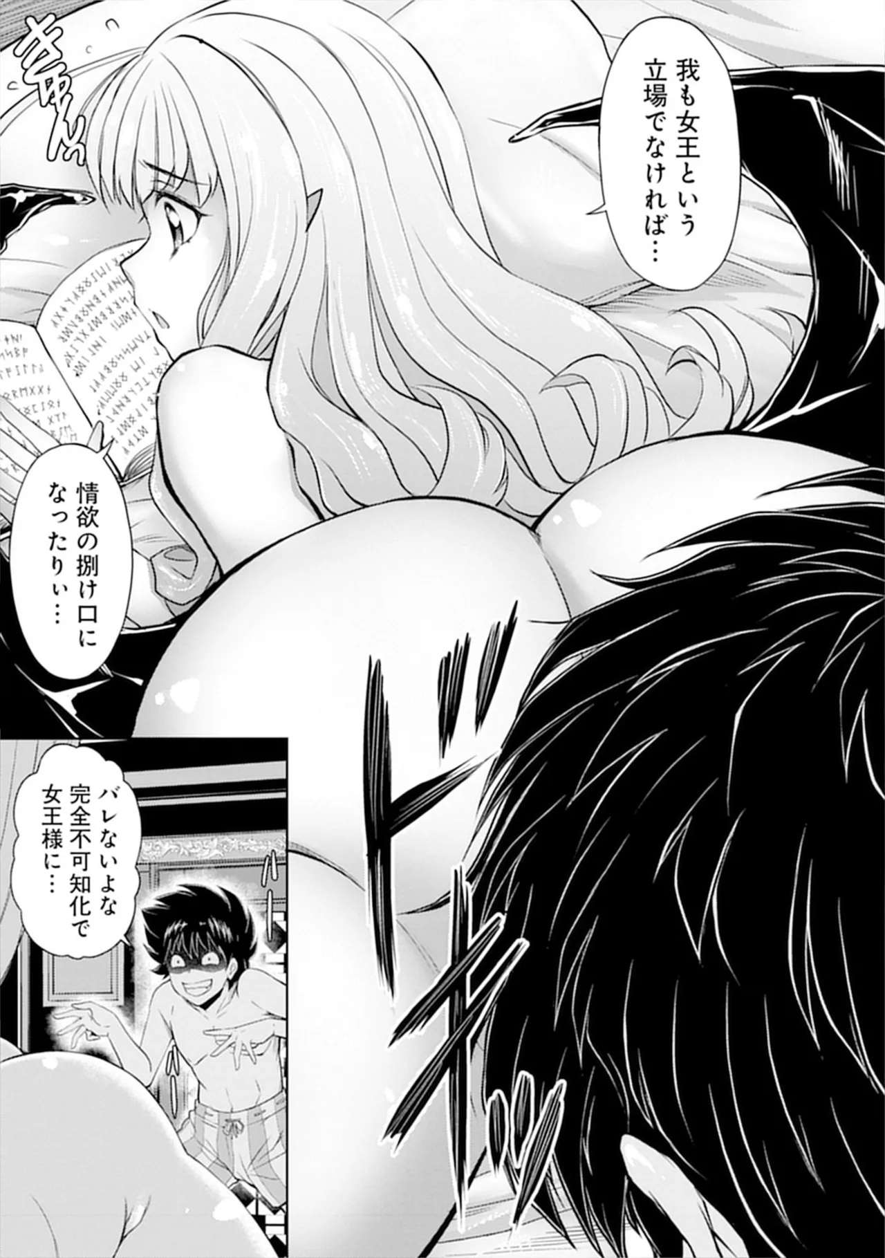 [Itoya]Kanzen Fukachi no Gedou Tamer ~Dungeon no Saikyou Monster Musume o Ore no Skill de Shihai Suru~ Vol. 01 - THE COMPLETELY INVISIBLE HERETICAL TAMER DOMINATING THE STRONGEST DUNGEON MONSTER GIRLS WITH MY SKILLS Vol. 01[Digital] Page 33