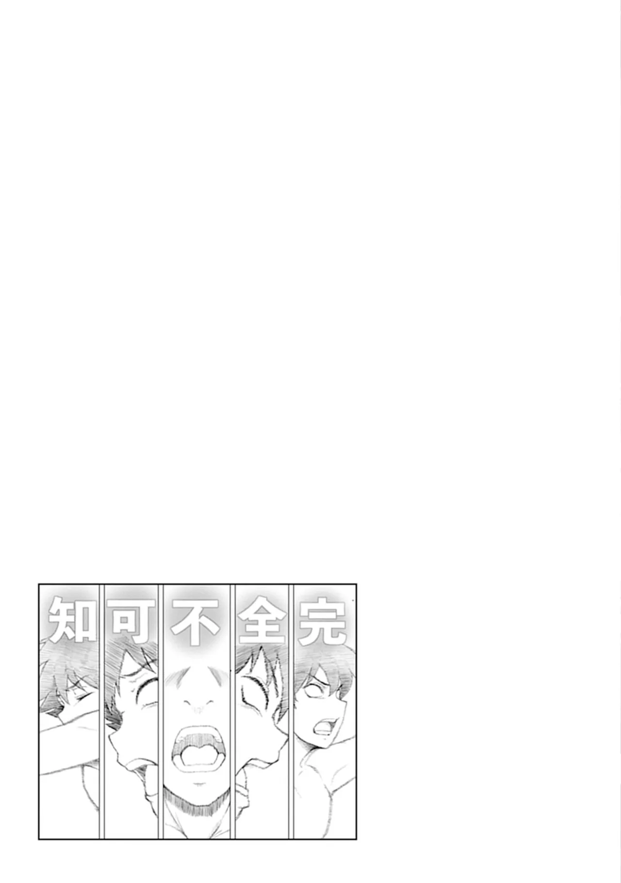 [Itoya]Kanzen Fukachi no Gedou Tamer ~Dungeon no Saikyou Monster Musume o Ore no Skill de Shihai Suru~ Vol. 01 - THE COMPLETELY INVISIBLE HERETICAL TAMER DOMINATING THE STRONGEST DUNGEON MONSTER GIRLS WITH MY SKILLS Vol. 01[Digital] Page 35