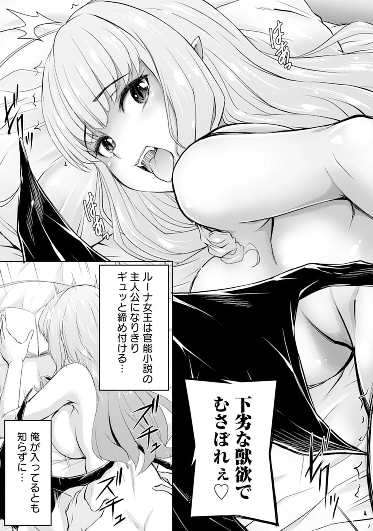[Itoya]Kanzen Fukachi no Gedou Tamer ~Dungeon no Saikyou Monster Musume o Ore no Skill de Shihai Suru~ Vol. 01 - THE COMPLETELY INVISIBLE HERETICAL TAMER DOMINATING THE STRONGEST DUNGEON MONSTER GIRLS WITH MY SKILLS Vol. 01[Digital] Page 39