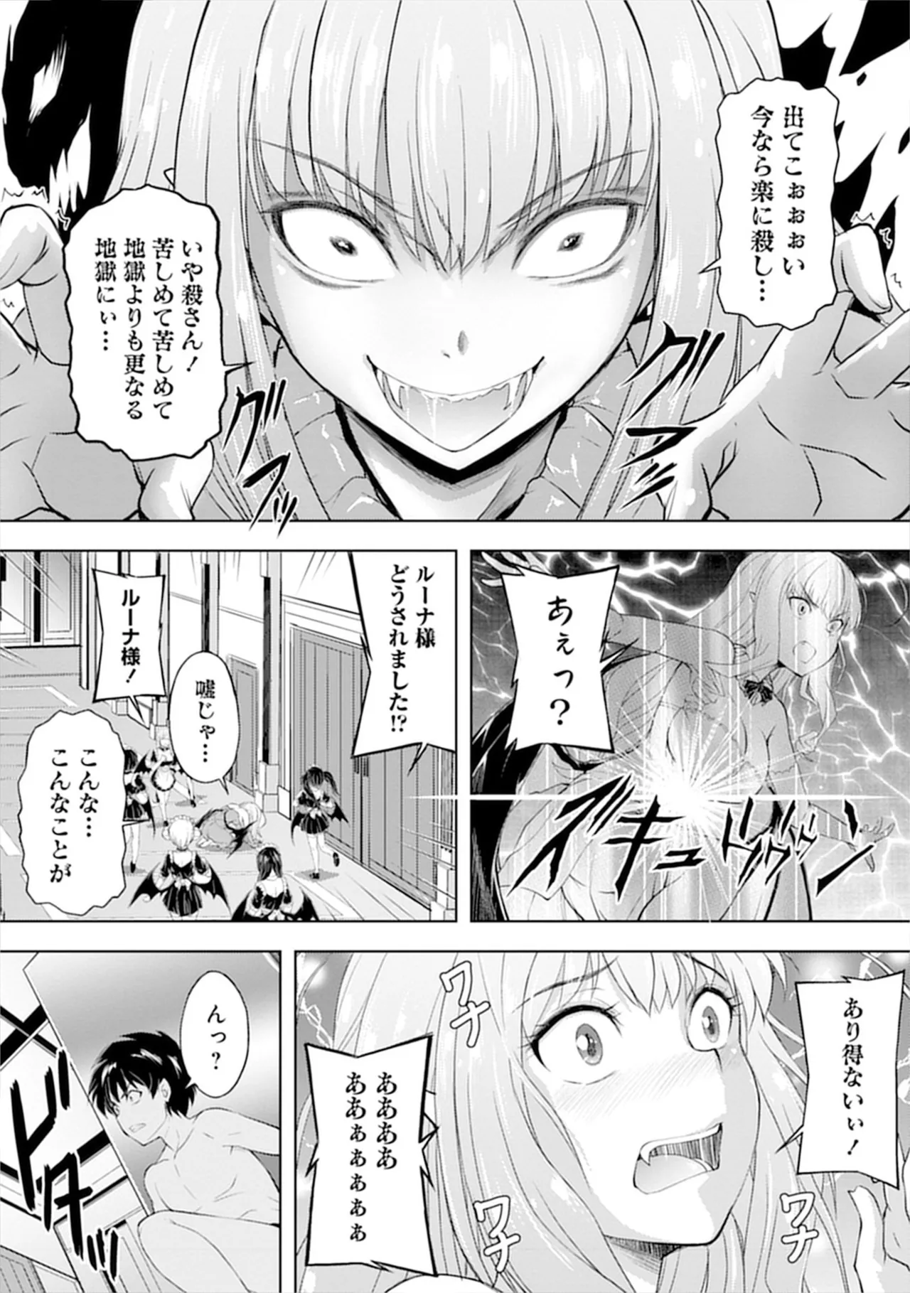[Itoya]Kanzen Fukachi no Gedou Tamer ~Dungeon no Saikyou Monster Musume o Ore no Skill de Shihai Suru~ Vol. 01 - THE COMPLETELY INVISIBLE HERETICAL TAMER DOMINATING THE STRONGEST DUNGEON MONSTER GIRLS WITH MY SKILLS Vol. 01[Digital] Page 48