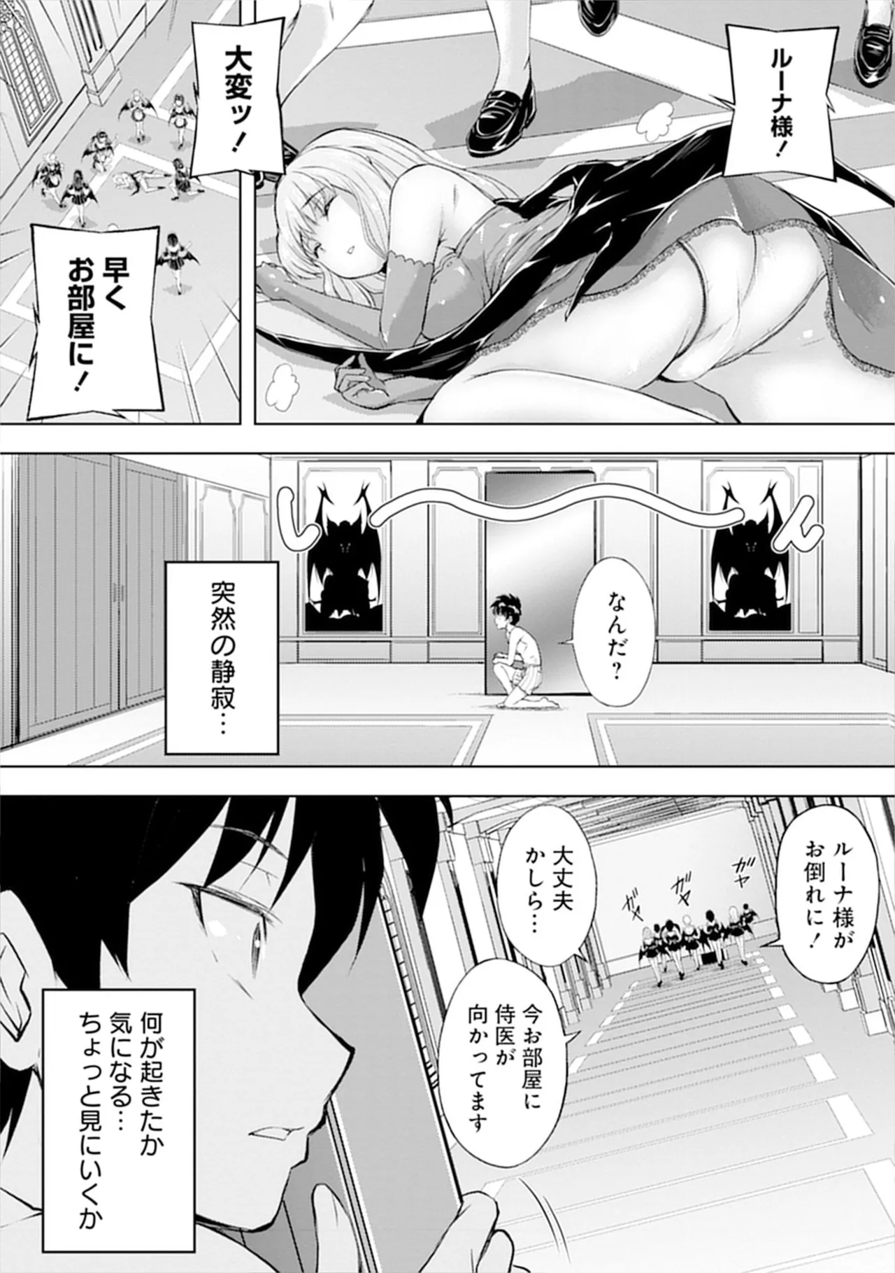 [Itoya]Kanzen Fukachi no Gedou Tamer ~Dungeon no Saikyou Monster Musume o Ore no Skill de Shihai Suru~ Vol. 01 - THE COMPLETELY INVISIBLE HERETICAL TAMER DOMINATING THE STRONGEST DUNGEON MONSTER GIRLS WITH MY SKILLS Vol. 01[Digital] Page 49