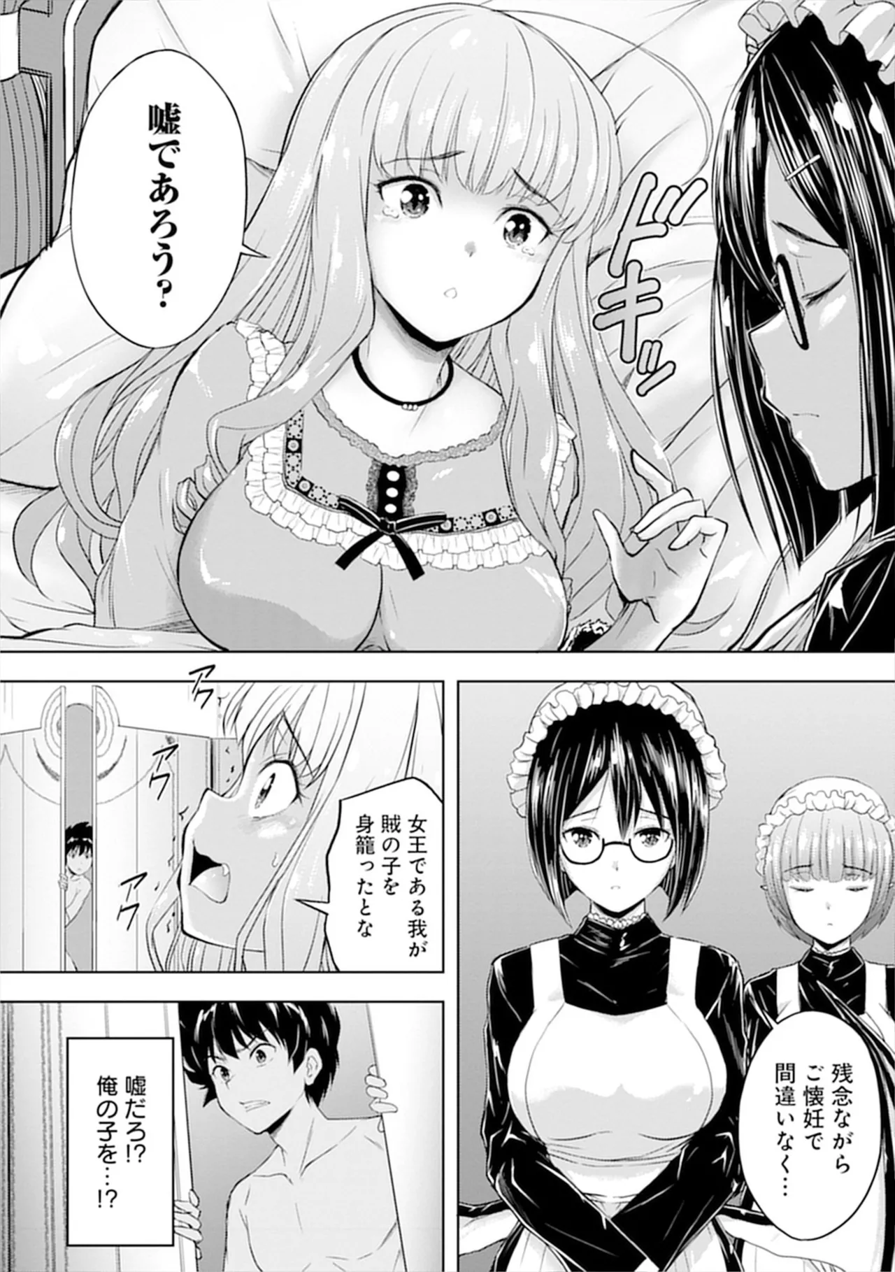 [Itoya]Kanzen Fukachi no Gedou Tamer ~Dungeon no Saikyou Monster Musume o Ore no Skill de Shihai Suru~ Vol. 01 - THE COMPLETELY INVISIBLE HERETICAL TAMER DOMINATING THE STRONGEST DUNGEON MONSTER GIRLS WITH MY SKILLS Vol. 01[Digital] Page 50