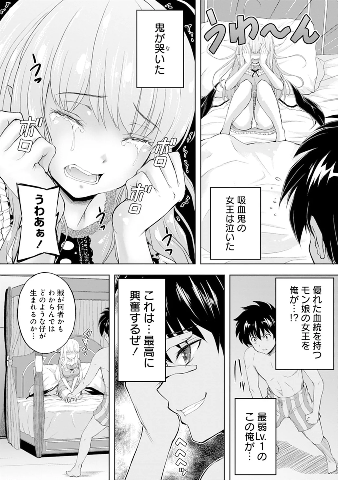 [Itoya]Kanzen Fukachi no Gedou Tamer ~Dungeon no Saikyou Monster Musume o Ore no Skill de Shihai Suru~ Vol. 01 - THE COMPLETELY INVISIBLE HERETICAL TAMER DOMINATING THE STRONGEST DUNGEON MONSTER GIRLS WITH MY SKILLS Vol. 01[Digital] Page 52