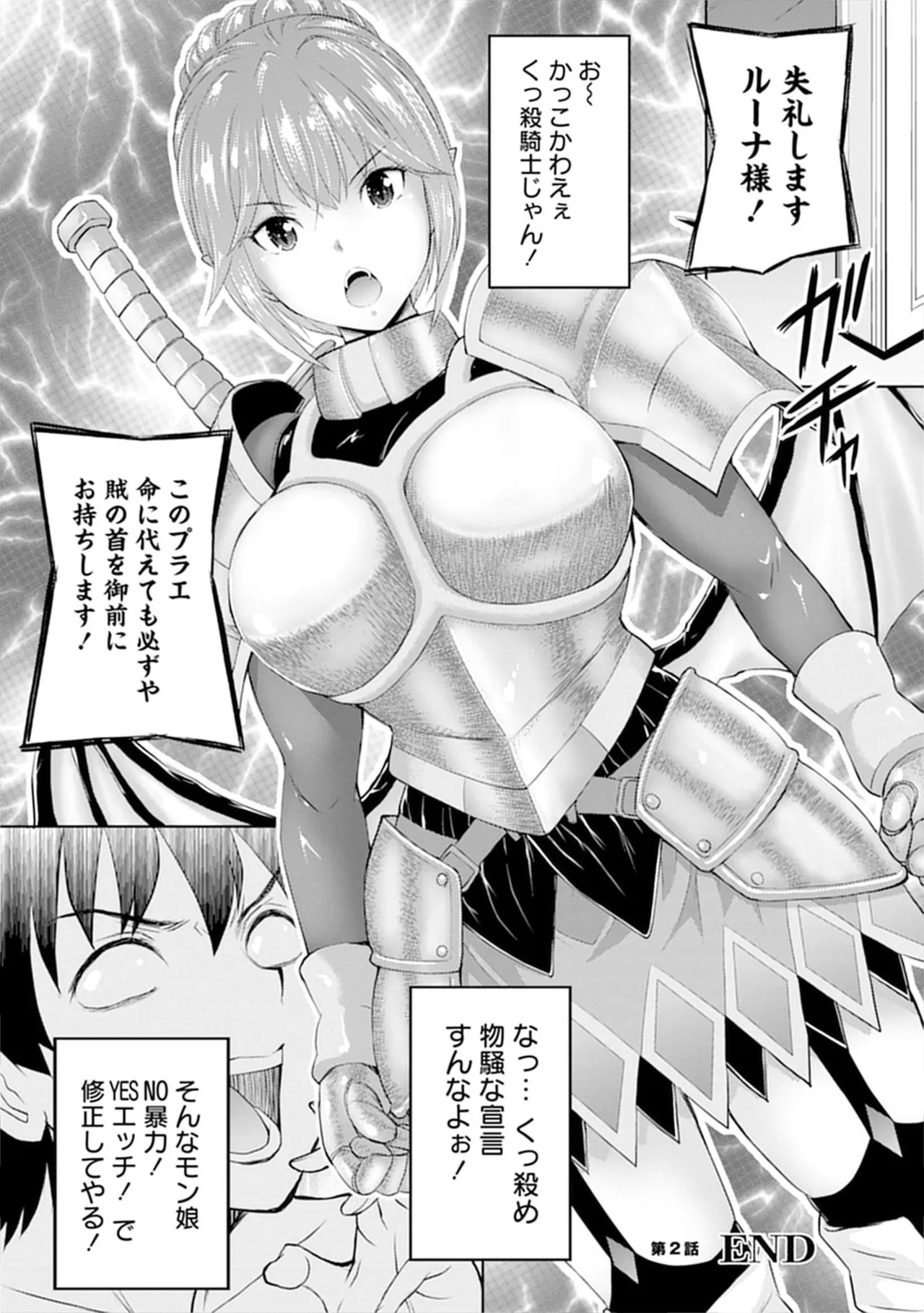[Itoya]Kanzen Fukachi no Gedou Tamer ~Dungeon no Saikyou Monster Musume o Ore no Skill de Shihai Suru~ Vol. 01 - THE COMPLETELY INVISIBLE HERETICAL TAMER DOMINATING THE STRONGEST DUNGEON MONSTER GIRLS WITH MY SKILLS Vol. 01[Digital] Page 54