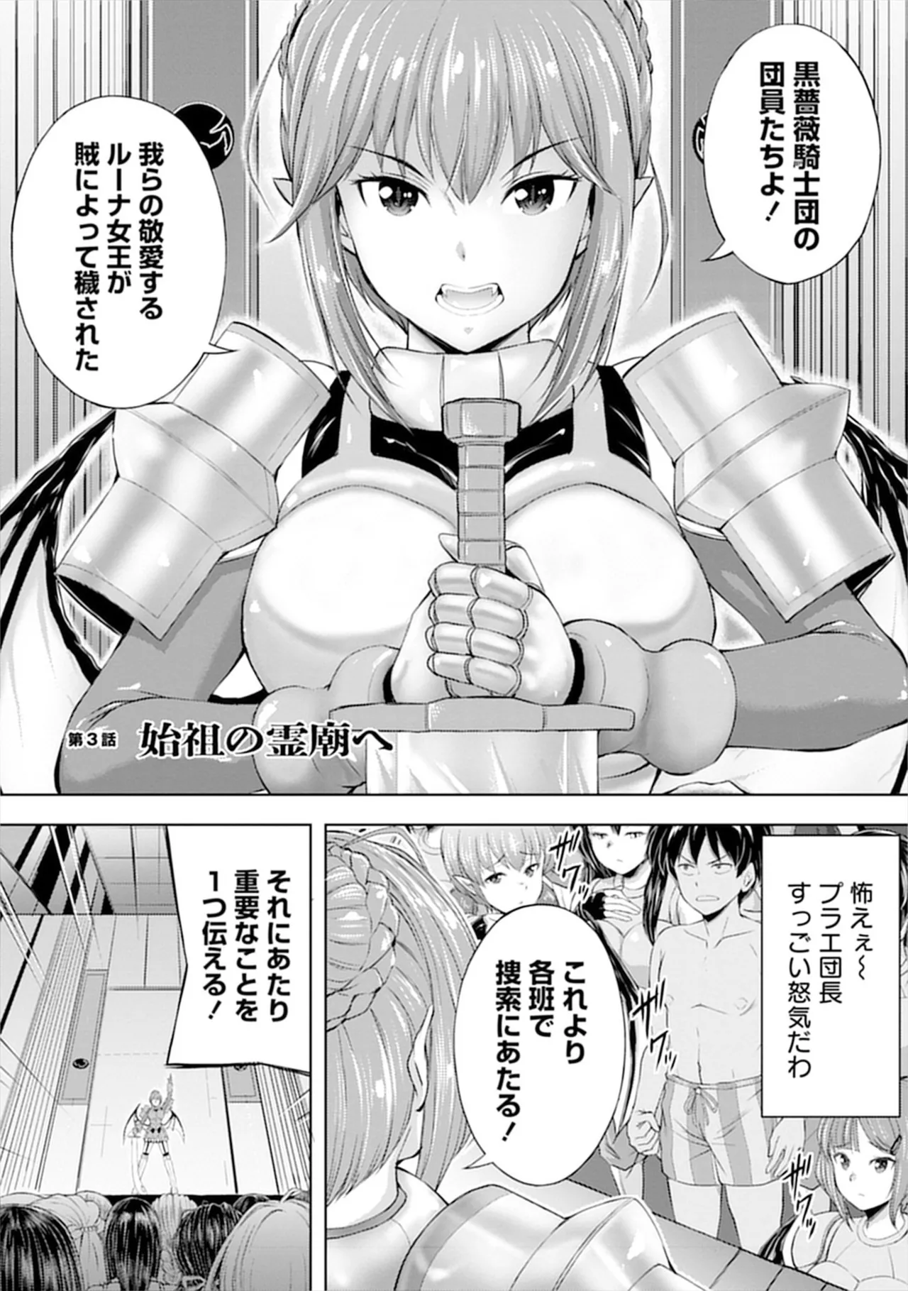 [Itoya]Kanzen Fukachi no Gedou Tamer ~Dungeon no Saikyou Monster Musume o Ore no Skill de Shihai Suru~ Vol. 01 - THE COMPLETELY INVISIBLE HERETICAL TAMER DOMINATING THE STRONGEST DUNGEON MONSTER GIRLS WITH MY SKILLS Vol. 01[Digital] Page 55