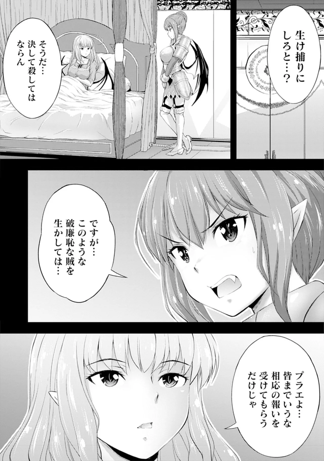 [Itoya]Kanzen Fukachi no Gedou Tamer ~Dungeon no Saikyou Monster Musume o Ore no Skill de Shihai Suru~ Vol. 01 - THE COMPLETELY INVISIBLE HERETICAL TAMER DOMINATING THE STRONGEST DUNGEON MONSTER GIRLS WITH MY SKILLS Vol. 01[Digital] Page 56