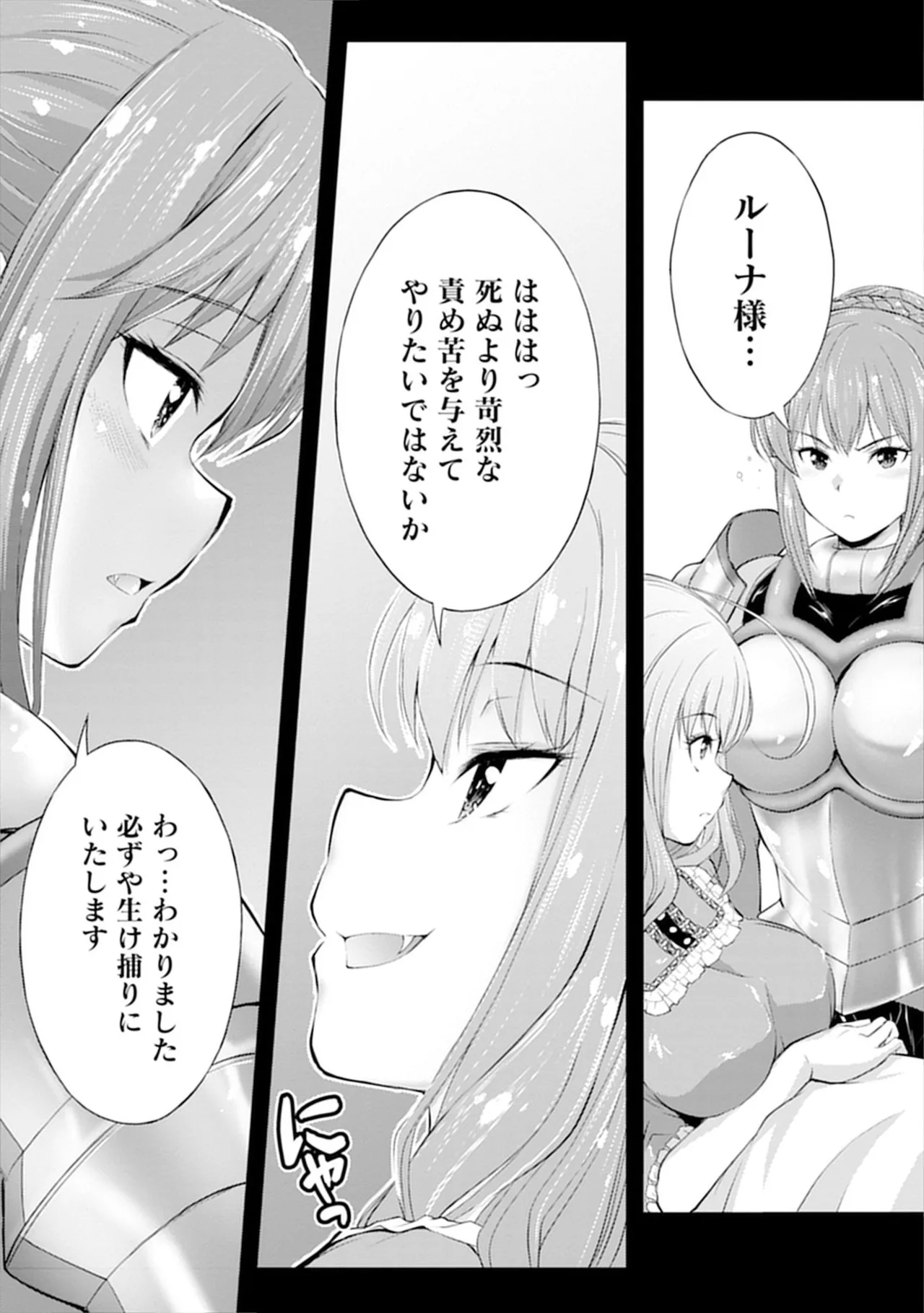 [Itoya]Kanzen Fukachi no Gedou Tamer ~Dungeon no Saikyou Monster Musume o Ore no Skill de Shihai Suru~ Vol. 01 - THE COMPLETELY INVISIBLE HERETICAL TAMER DOMINATING THE STRONGEST DUNGEON MONSTER GIRLS WITH MY SKILLS Vol. 01[Digital] Page 57