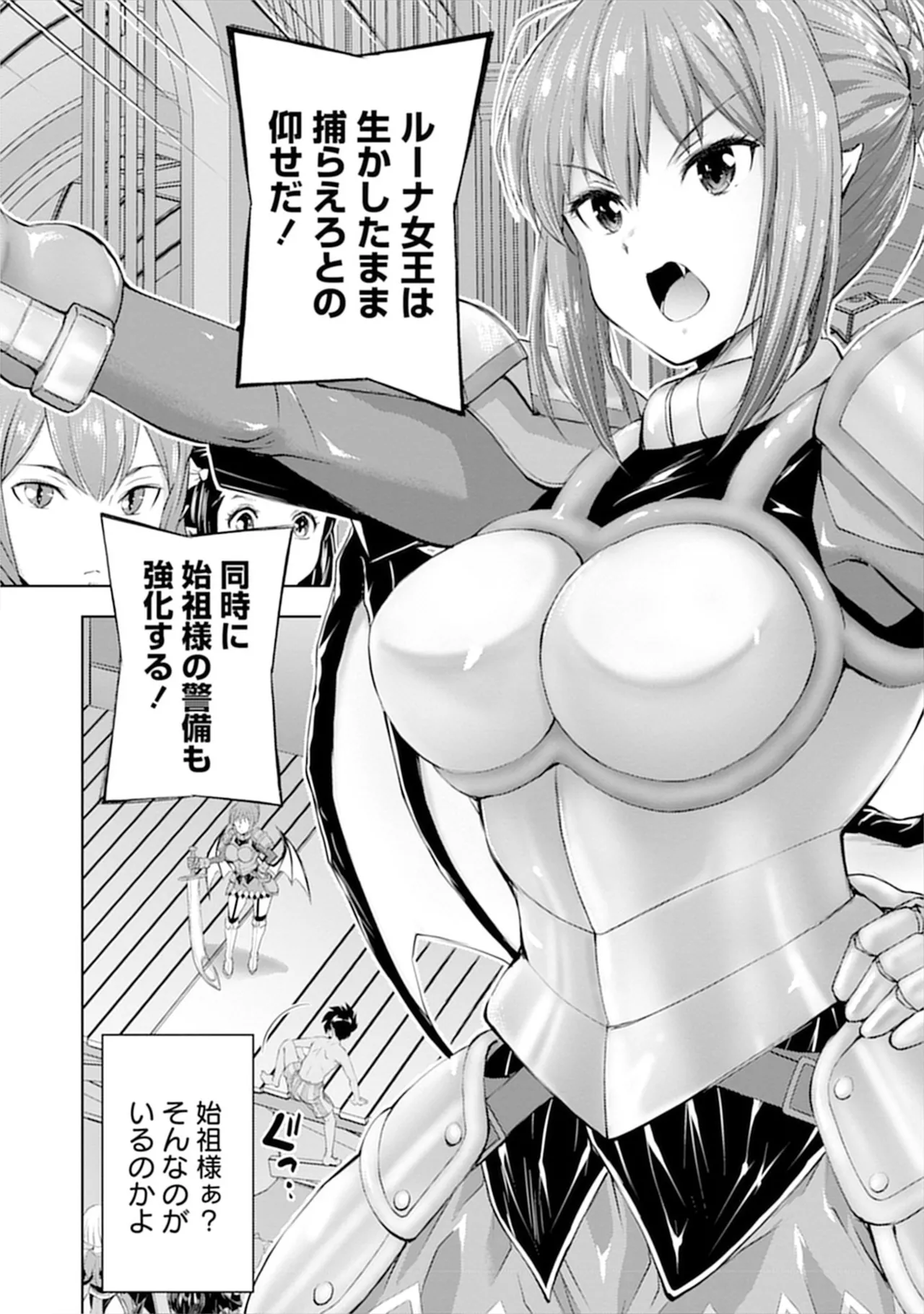 [Itoya]Kanzen Fukachi no Gedou Tamer ~Dungeon no Saikyou Monster Musume o Ore no Skill de Shihai Suru~ Vol. 01 - THE COMPLETELY INVISIBLE HERETICAL TAMER DOMINATING THE STRONGEST DUNGEON MONSTER GIRLS WITH MY SKILLS Vol. 01[Digital] Page 58