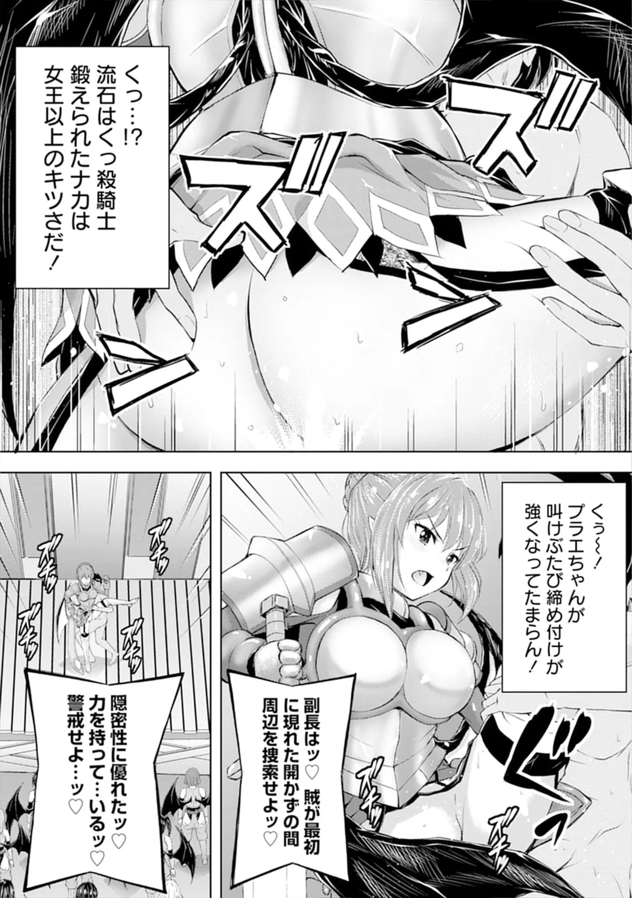 [Itoya]Kanzen Fukachi no Gedou Tamer ~Dungeon no Saikyou Monster Musume o Ore no Skill de Shihai Suru~ Vol. 01 - THE COMPLETELY INVISIBLE HERETICAL TAMER DOMINATING THE STRONGEST DUNGEON MONSTER GIRLS WITH MY SKILLS Vol. 01[Digital] Page 61