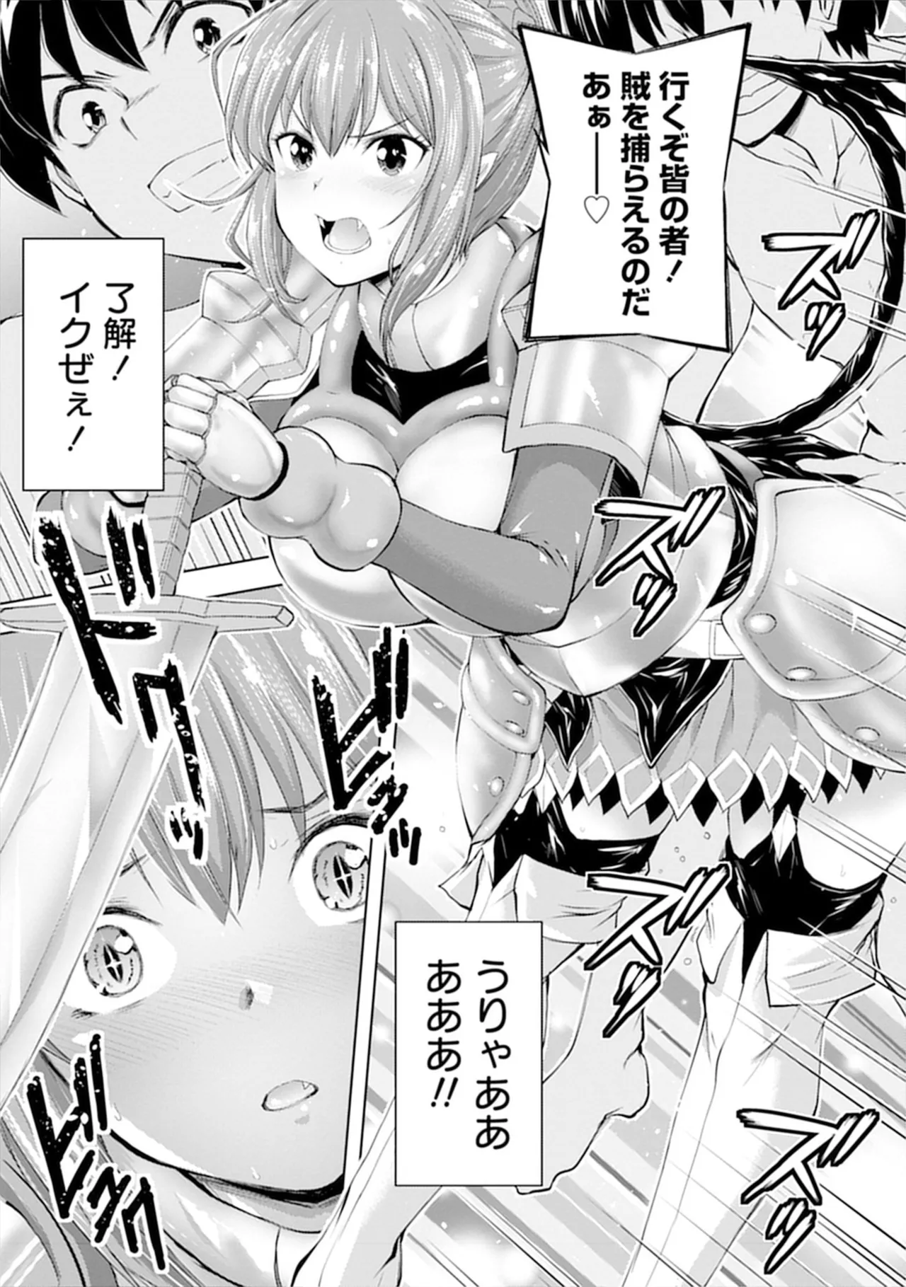 [Itoya]Kanzen Fukachi no Gedou Tamer ~Dungeon no Saikyou Monster Musume o Ore no Skill de Shihai Suru~ Vol. 01 - THE COMPLETELY INVISIBLE HERETICAL TAMER DOMINATING THE STRONGEST DUNGEON MONSTER GIRLS WITH MY SKILLS Vol. 01[Digital] Page 62
