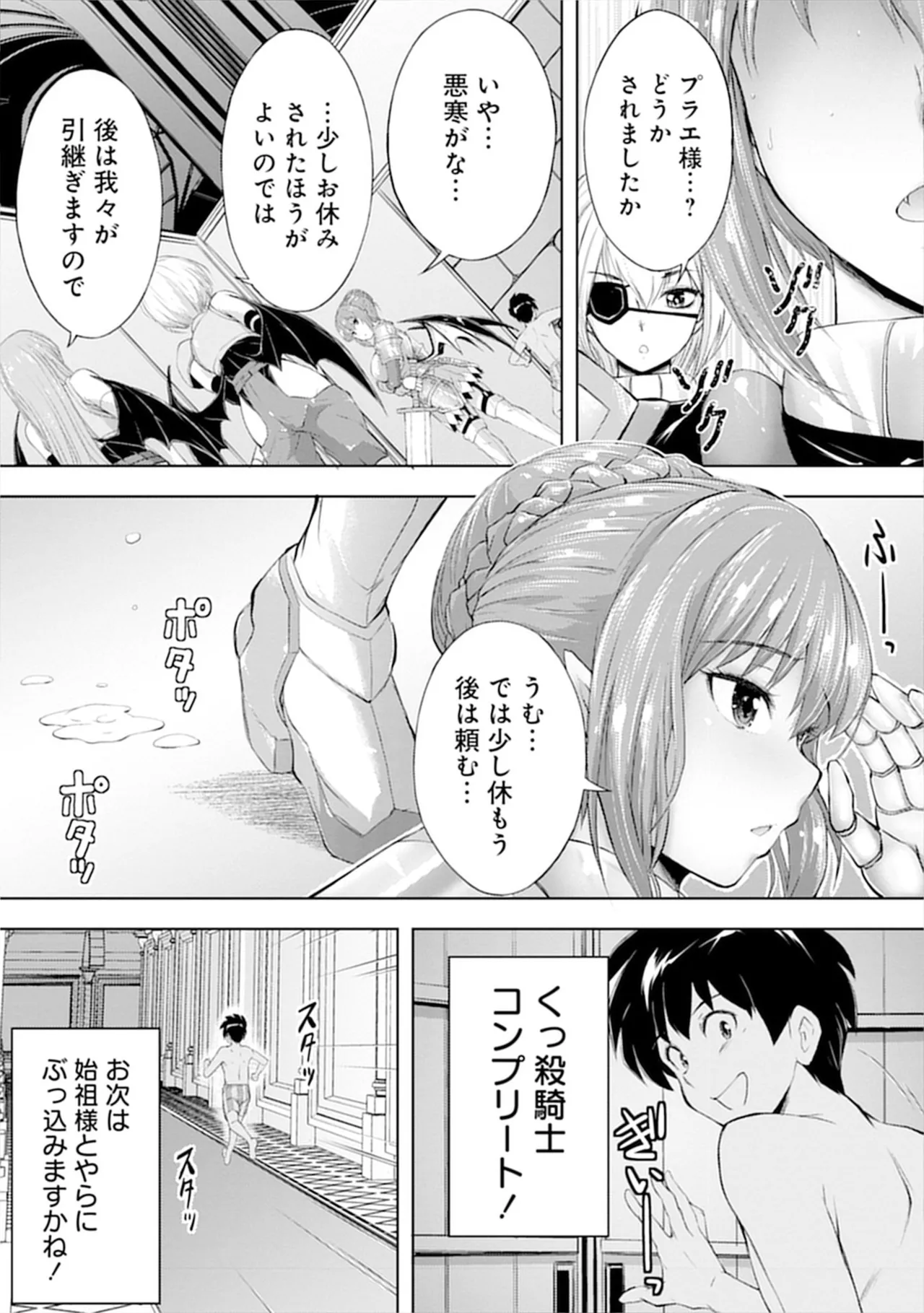 [Itoya]Kanzen Fukachi no Gedou Tamer ~Dungeon no Saikyou Monster Musume o Ore no Skill de Shihai Suru~ Vol. 01 - THE COMPLETELY INVISIBLE HERETICAL TAMER DOMINATING THE STRONGEST DUNGEON MONSTER GIRLS WITH MY SKILLS Vol. 01[Digital] Page 63