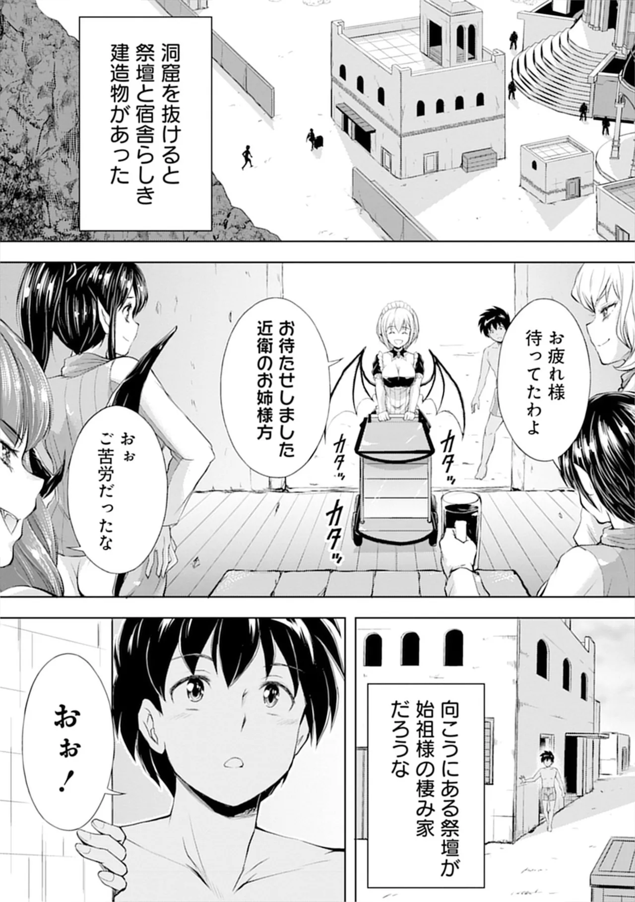 [Itoya]Kanzen Fukachi no Gedou Tamer ~Dungeon no Saikyou Monster Musume o Ore no Skill de Shihai Suru~ Vol. 01 - THE COMPLETELY INVISIBLE HERETICAL TAMER DOMINATING THE STRONGEST DUNGEON MONSTER GIRLS WITH MY SKILLS Vol. 01[Digital] Page 67