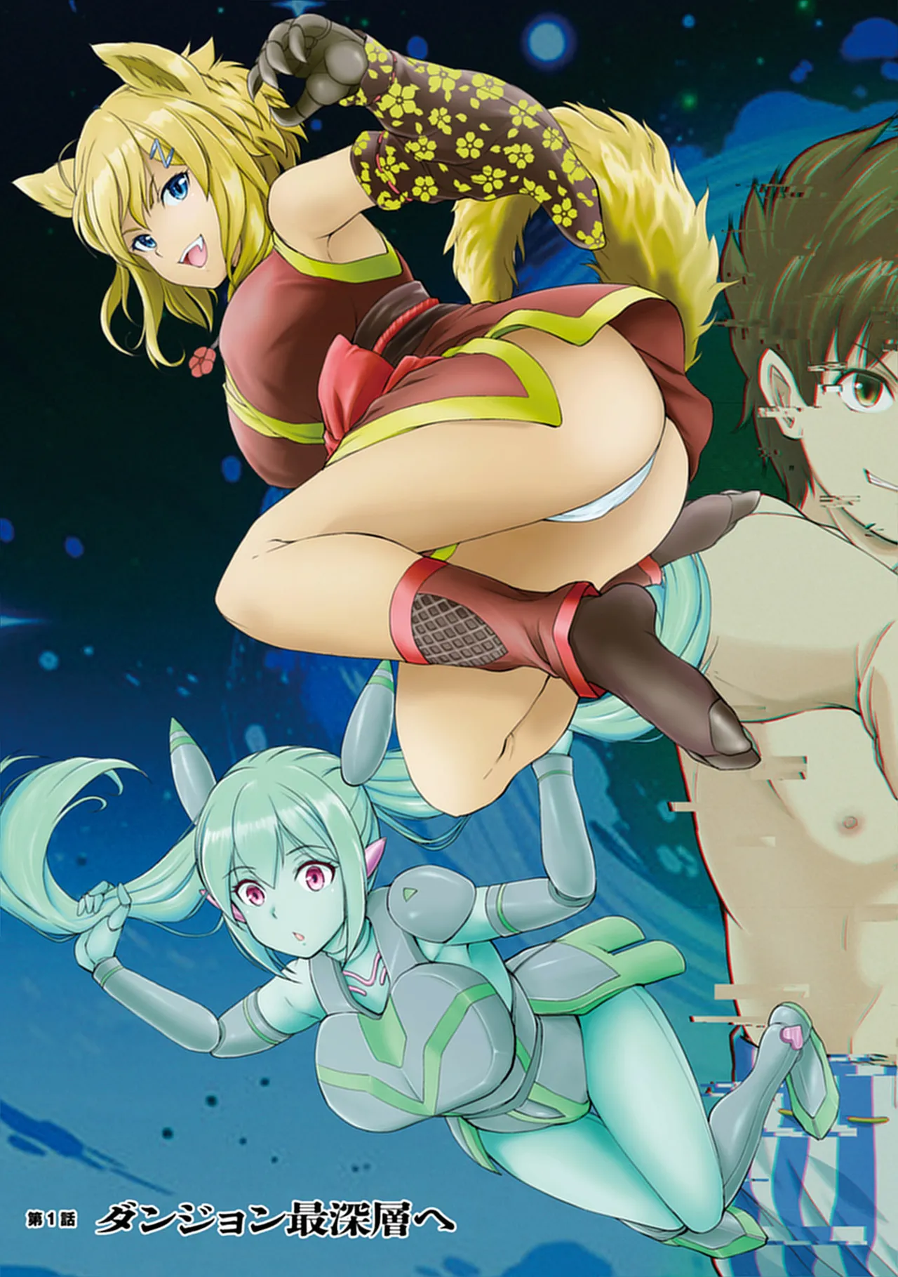 [Itoya]Kanzen Fukachi no Gedou Tamer ~Dungeon no Saikyou Monster Musume o Ore no Skill de Shihai Suru~ Vol. 01 - THE COMPLETELY INVISIBLE HERETICAL TAMER DOMINATING THE STRONGEST DUNGEON MONSTER GIRLS WITH MY SKILLS Vol. 01[Digital] Page 7