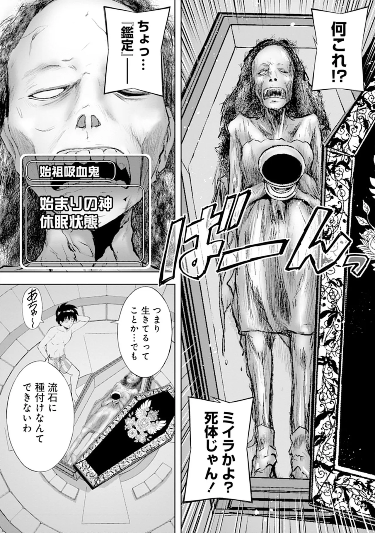 [Itoya]Kanzen Fukachi no Gedou Tamer ~Dungeon no Saikyou Monster Musume o Ore no Skill de Shihai Suru~ Vol. 01 - THE COMPLETELY INVISIBLE HERETICAL TAMER DOMINATING THE STRONGEST DUNGEON MONSTER GIRLS WITH MY SKILLS Vol. 01[Digital] Page 70