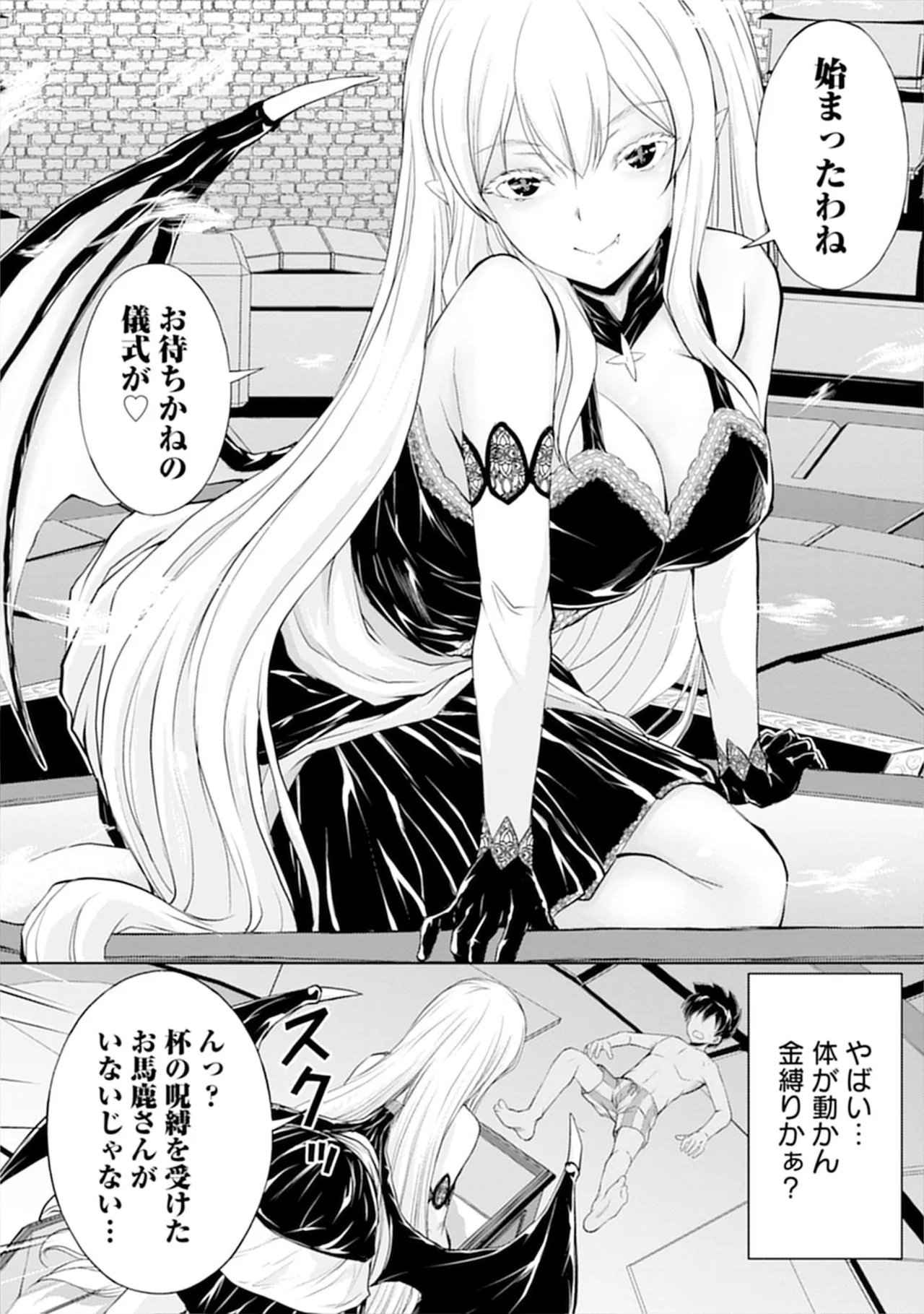 [Itoya]Kanzen Fukachi no Gedou Tamer ~Dungeon no Saikyou Monster Musume o Ore no Skill de Shihai Suru~ Vol. 01 - THE COMPLETELY INVISIBLE HERETICAL TAMER DOMINATING THE STRONGEST DUNGEON MONSTER GIRLS WITH MY SKILLS Vol. 01[Digital] Page 74