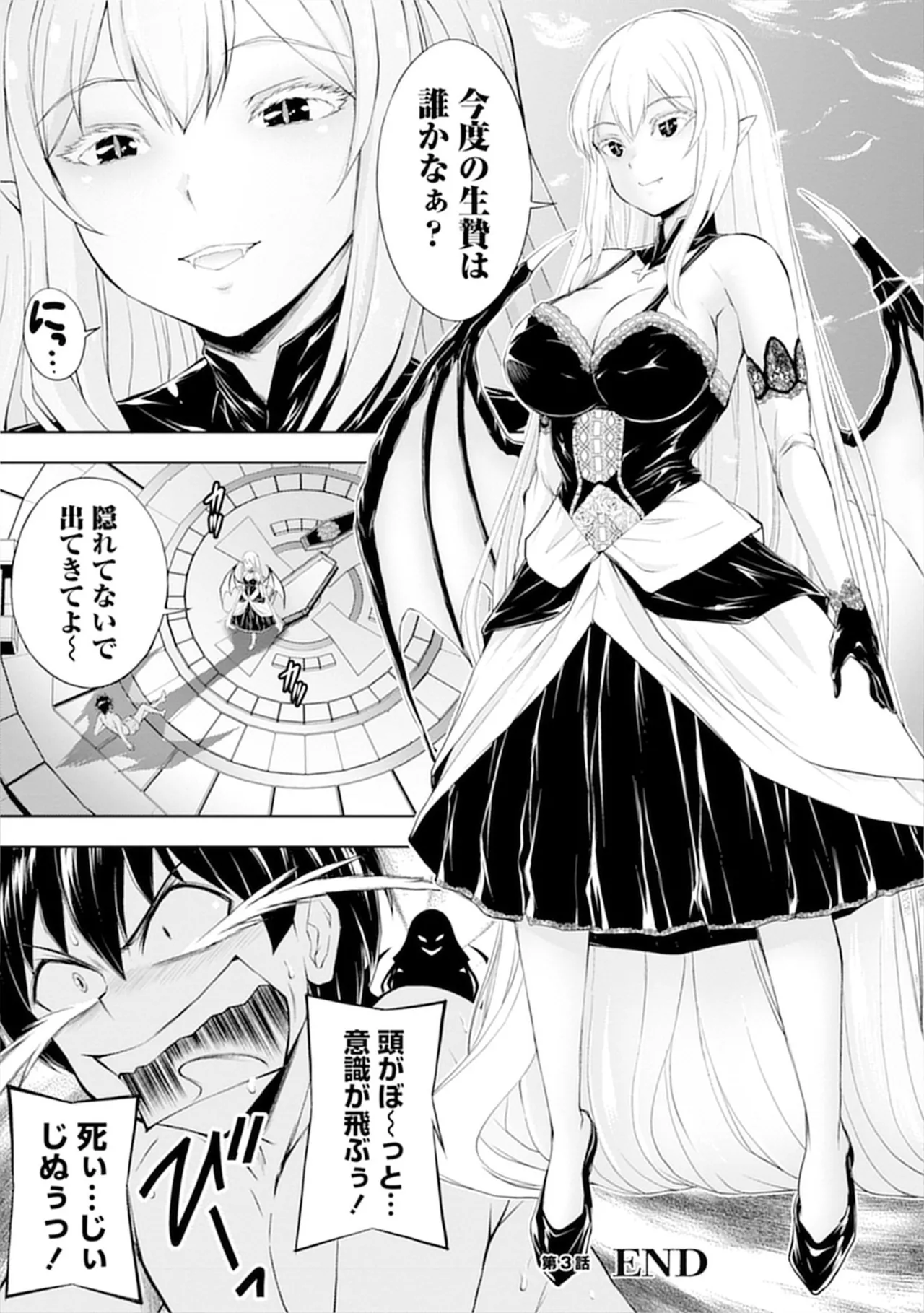 [Itoya]Kanzen Fukachi no Gedou Tamer ~Dungeon no Saikyou Monster Musume o Ore no Skill de Shihai Suru~ Vol. 01 - THE COMPLETELY INVISIBLE HERETICAL TAMER DOMINATING THE STRONGEST DUNGEON MONSTER GIRLS WITH MY SKILLS Vol. 01[Digital] Page 75