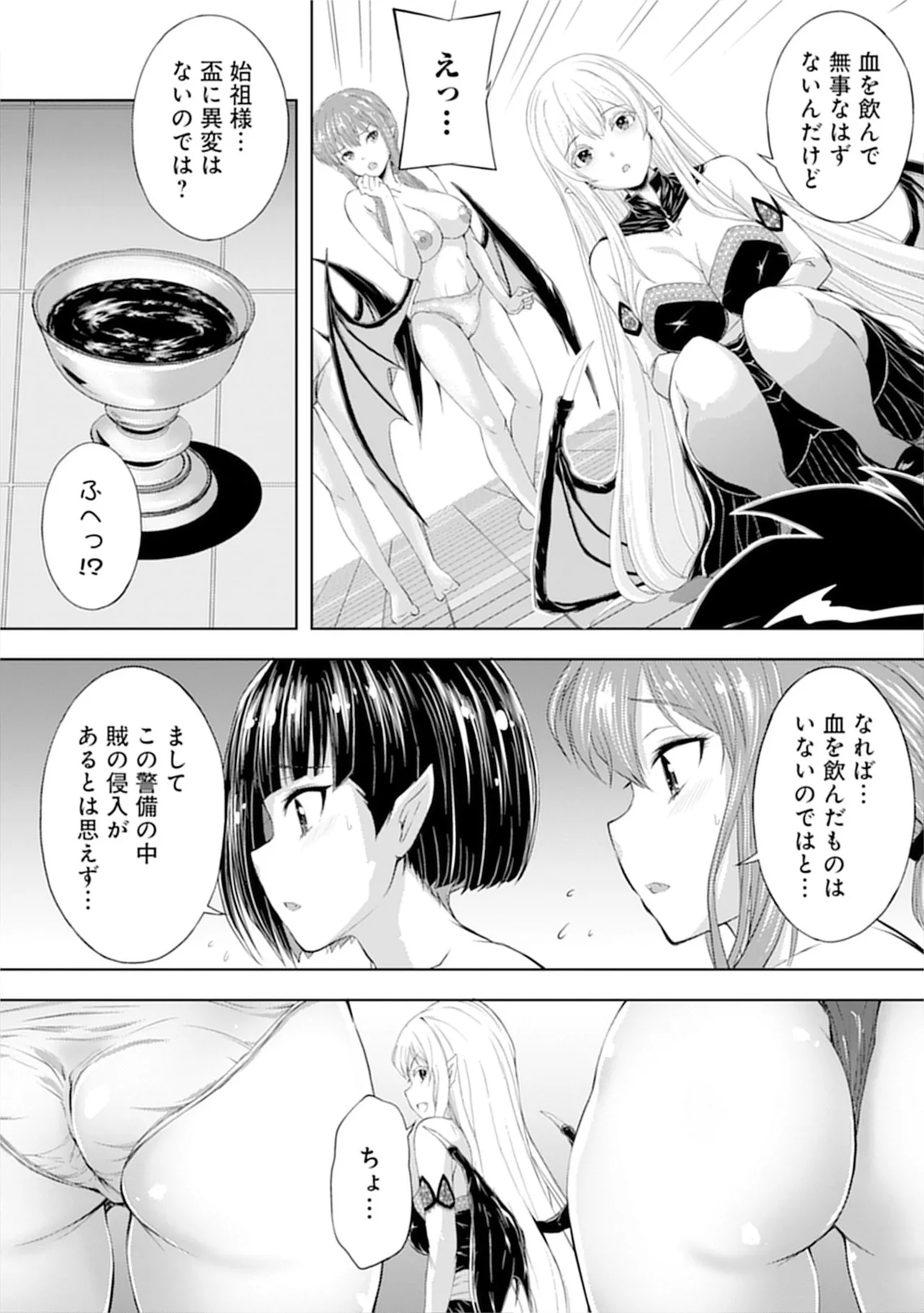 [Itoya]Kanzen Fukachi no Gedou Tamer ~Dungeon no Saikyou Monster Musume o Ore no Skill de Shihai Suru~ Vol. 01 - THE COMPLETELY INVISIBLE HERETICAL TAMER DOMINATING THE STRONGEST DUNGEON MONSTER GIRLS WITH MY SKILLS Vol. 01[Digital] Page 80