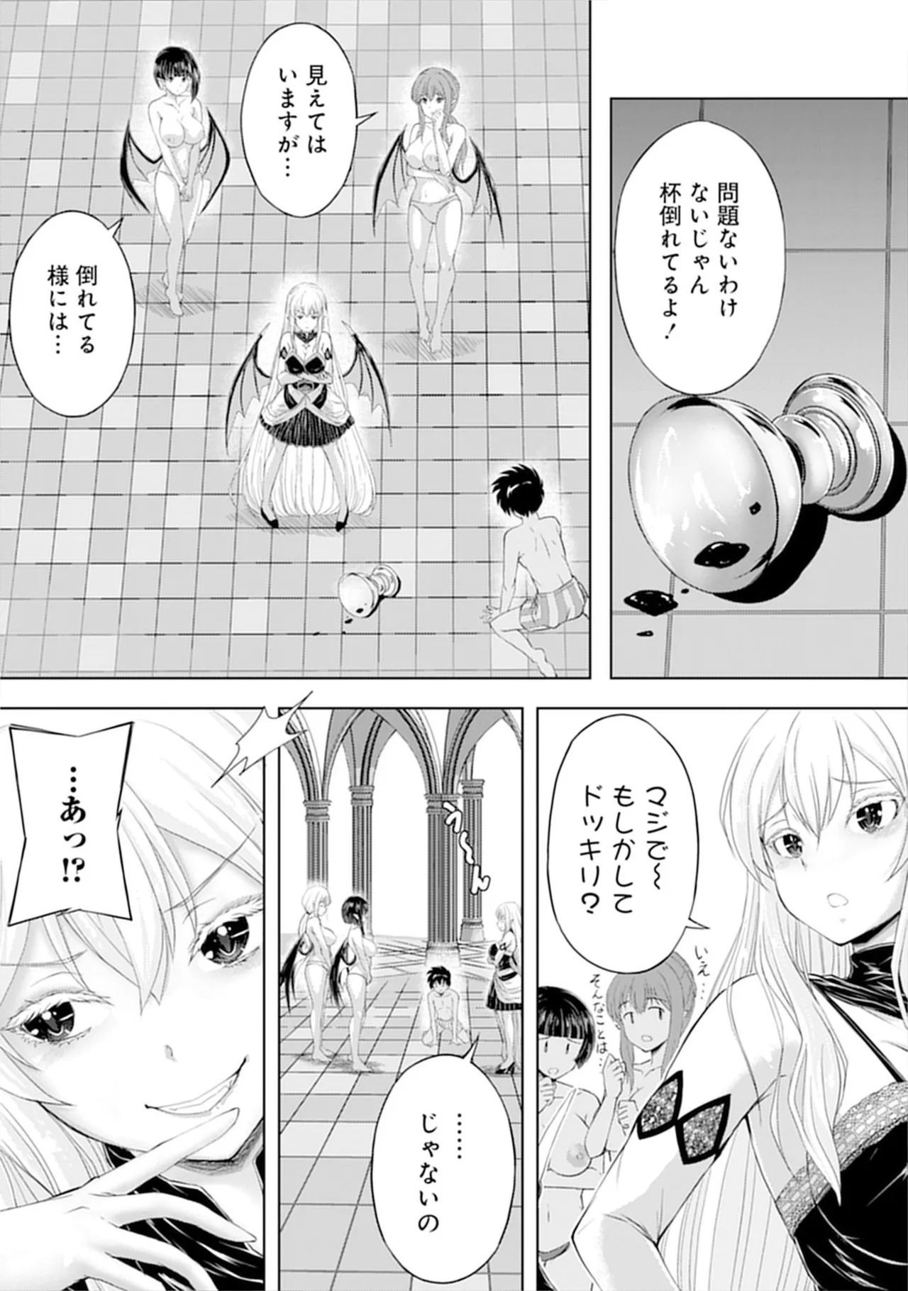 [Itoya]Kanzen Fukachi no Gedou Tamer ~Dungeon no Saikyou Monster Musume o Ore no Skill de Shihai Suru~ Vol. 01 - THE COMPLETELY INVISIBLE HERETICAL TAMER DOMINATING THE STRONGEST DUNGEON MONSTER GIRLS WITH MY SKILLS Vol. 01[Digital] Page 81