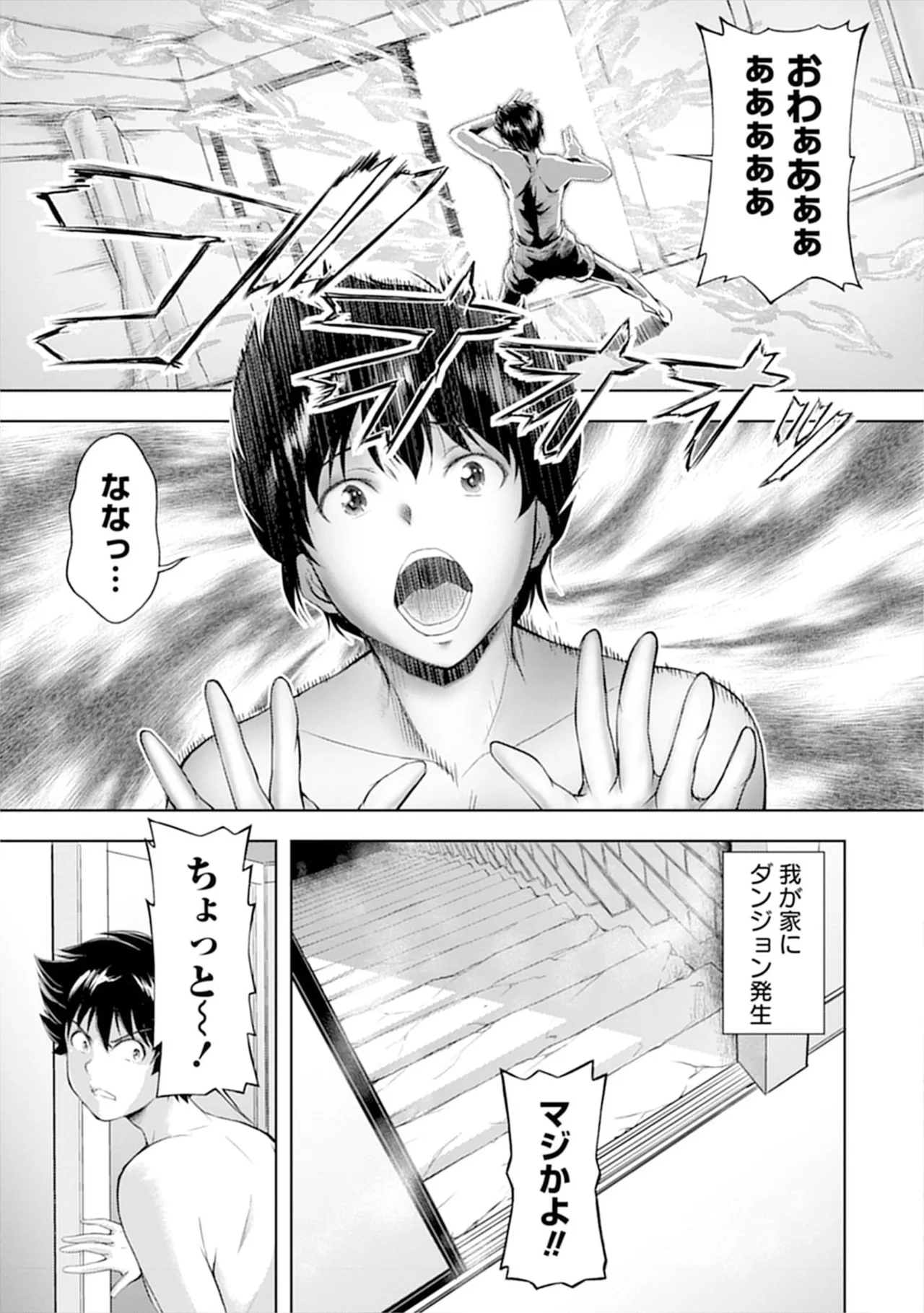 [Itoya]Kanzen Fukachi no Gedou Tamer ~Dungeon no Saikyou Monster Musume o Ore no Skill de Shihai Suru~ Vol. 01 - THE COMPLETELY INVISIBLE HERETICAL TAMER DOMINATING THE STRONGEST DUNGEON MONSTER GIRLS WITH MY SKILLS Vol. 01[Digital] Page 9