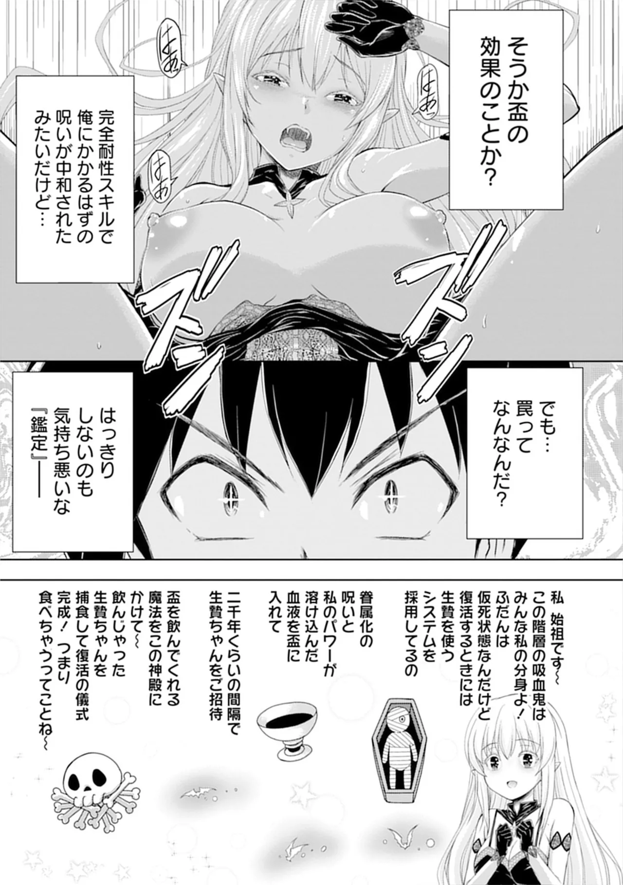[Itoya]Kanzen Fukachi no Gedou Tamer ~Dungeon no Saikyou Monster Musume o Ore no Skill de Shihai Suru~ Vol. 01 - THE COMPLETELY INVISIBLE HERETICAL TAMER DOMINATING THE STRONGEST DUNGEON MONSTER GIRLS WITH MY SKILLS Vol. 01[Digital] Page 91