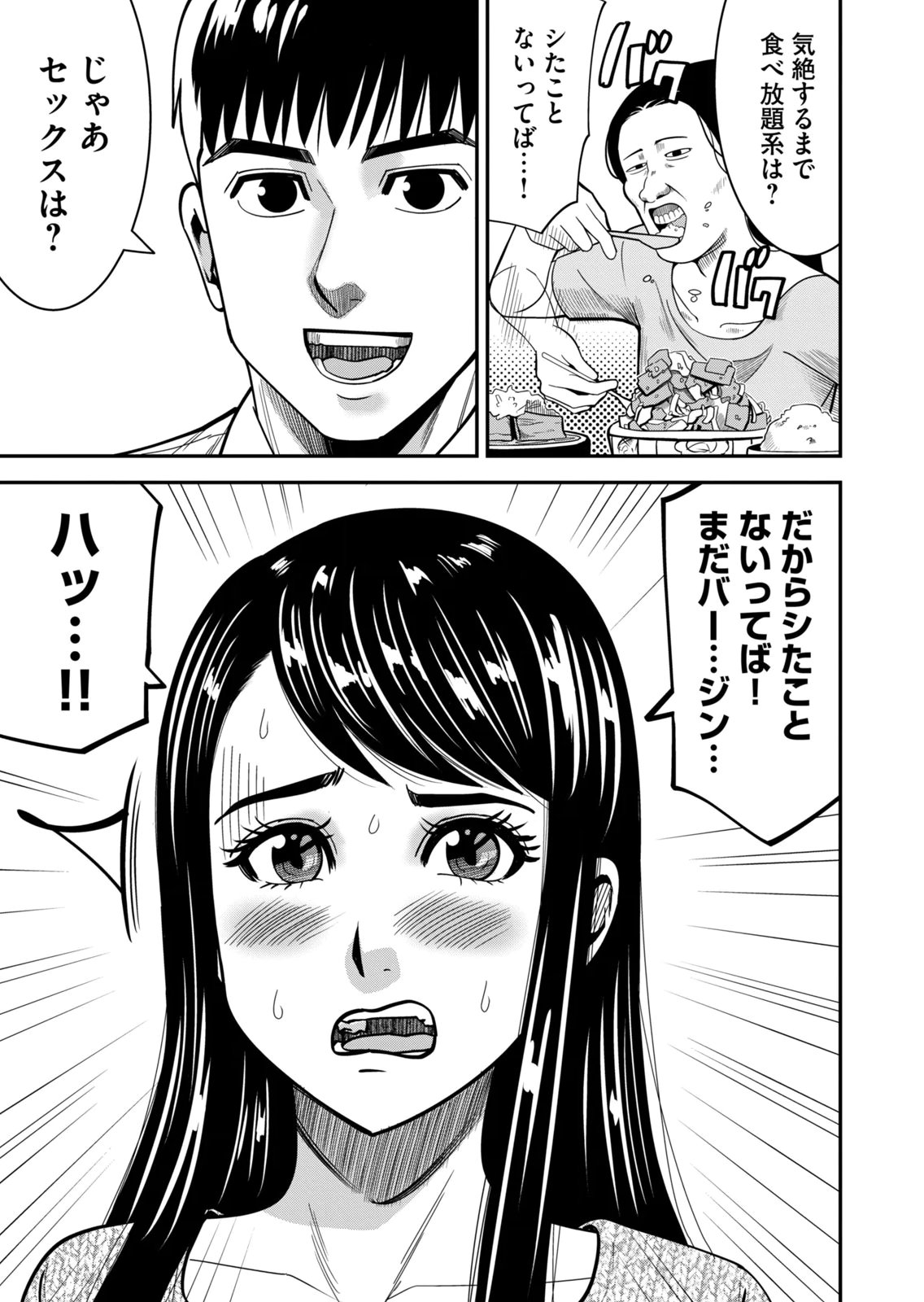 [Mikajime Ryo]Jukujo Netsu ~Shitai Koto Zenbu Saserareru~ Vol. 02[Digital] Page 103