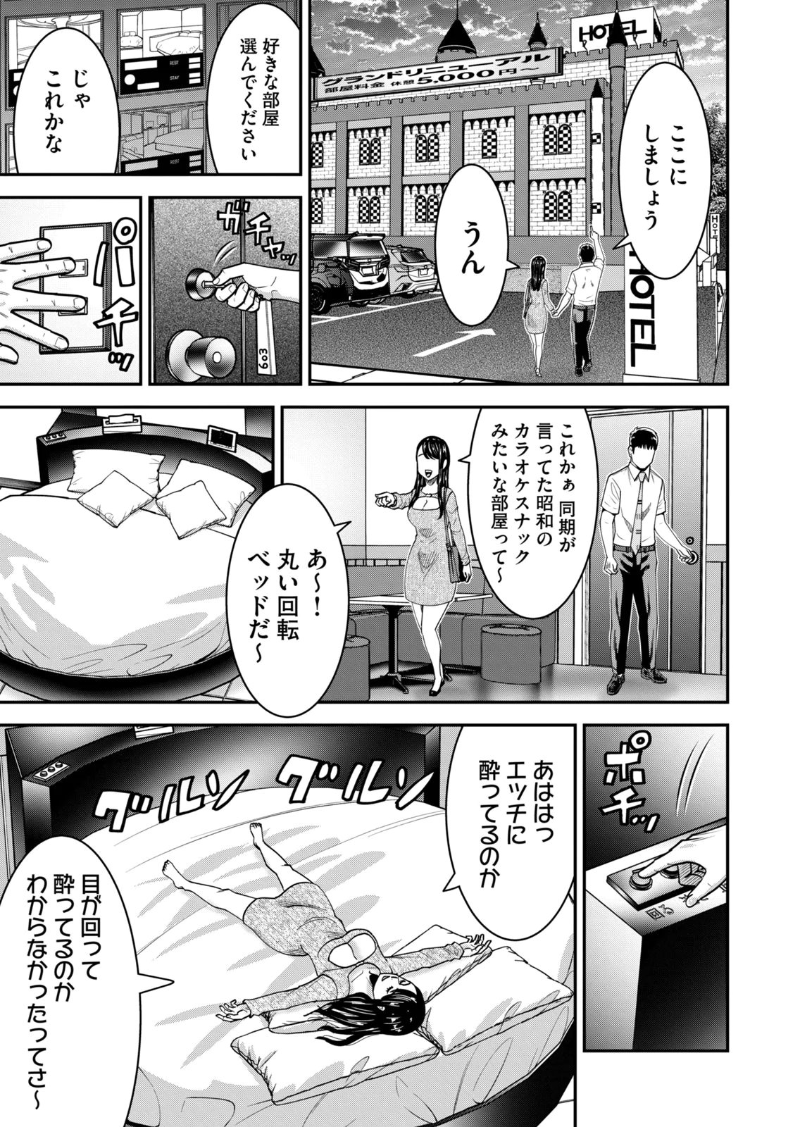 [Mikajime Ryo]Jukujo Netsu ~Shitai Koto Zenbu Saserareru~ Vol. 02[Digital] Page 105