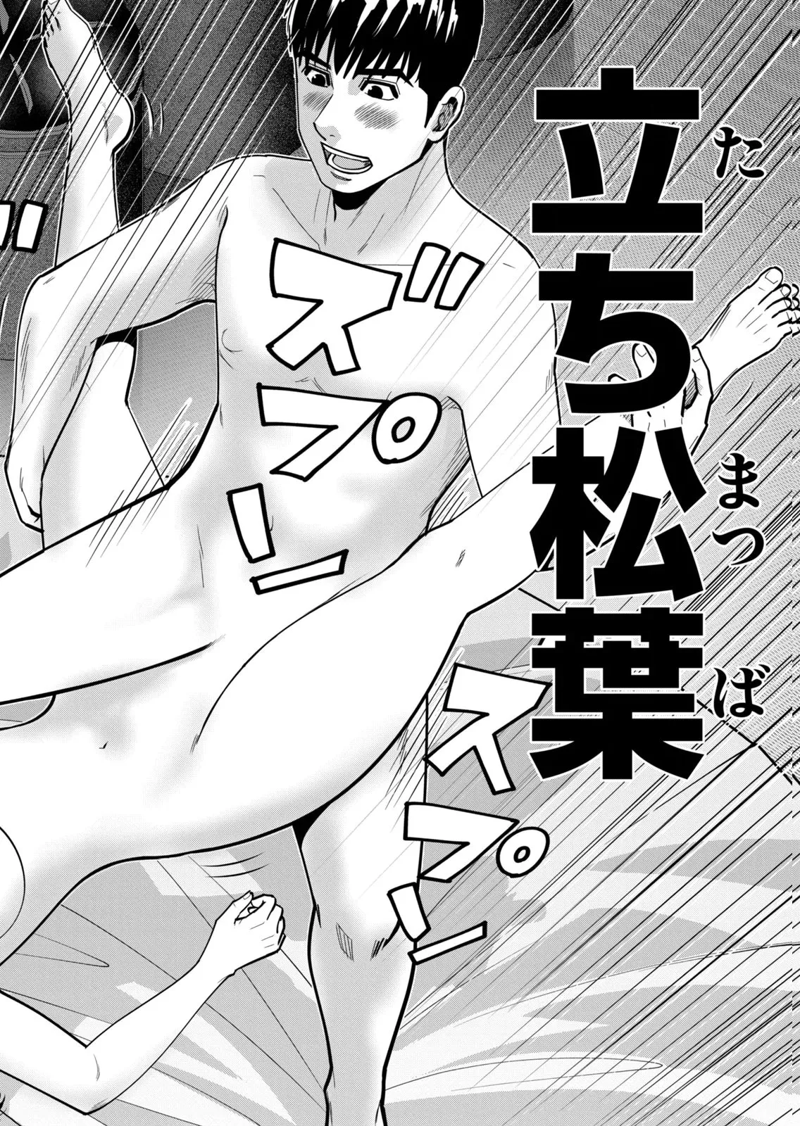 [Mikajime Ryo]Jukujo Netsu ~Shitai Koto Zenbu Saserareru~ Vol. 02[Digital] Page 112