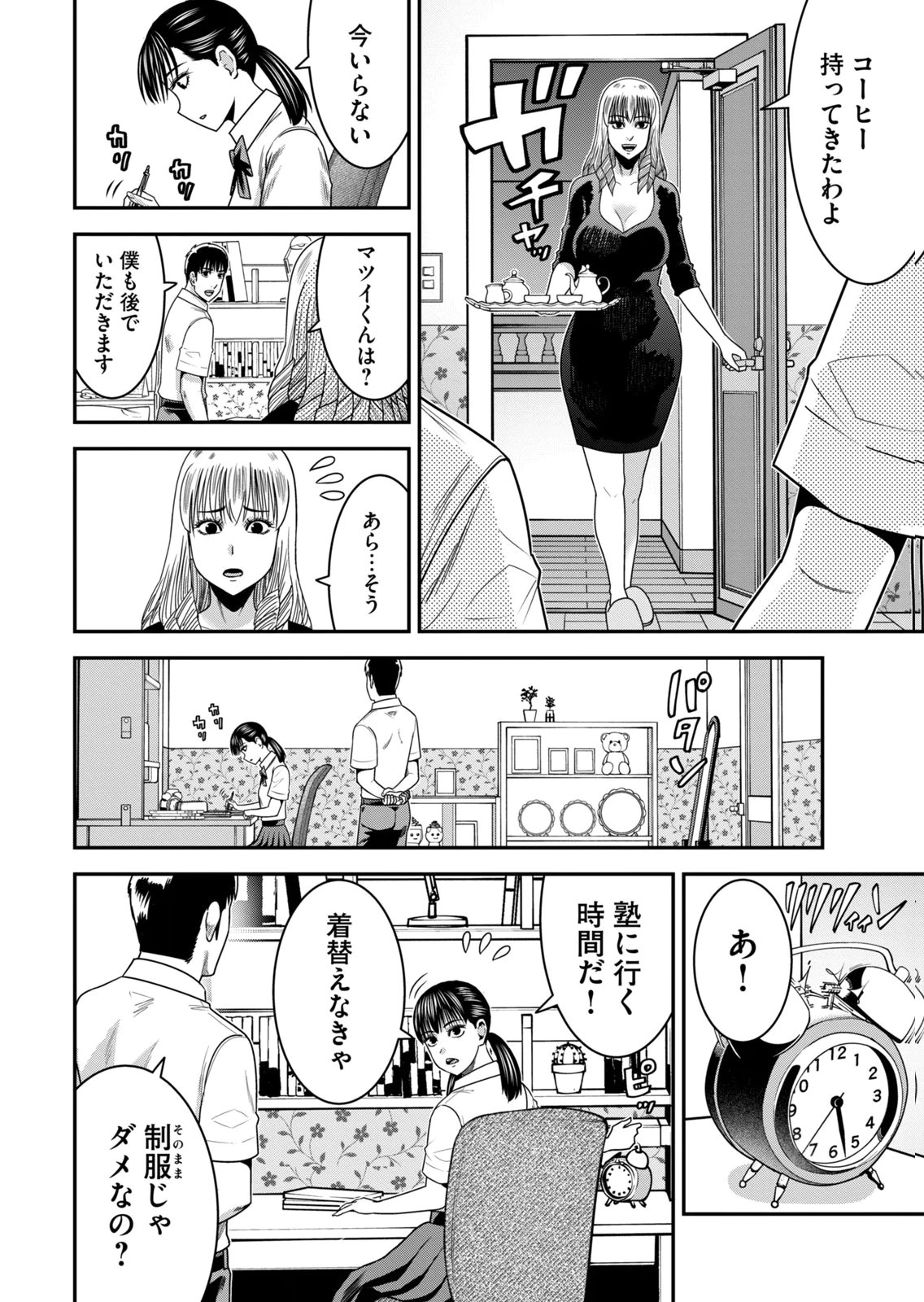 [Mikajime Ryo]Jukujo Netsu ~Shitai Koto Zenbu Saserareru~ Vol. 02[Digital] Page 12