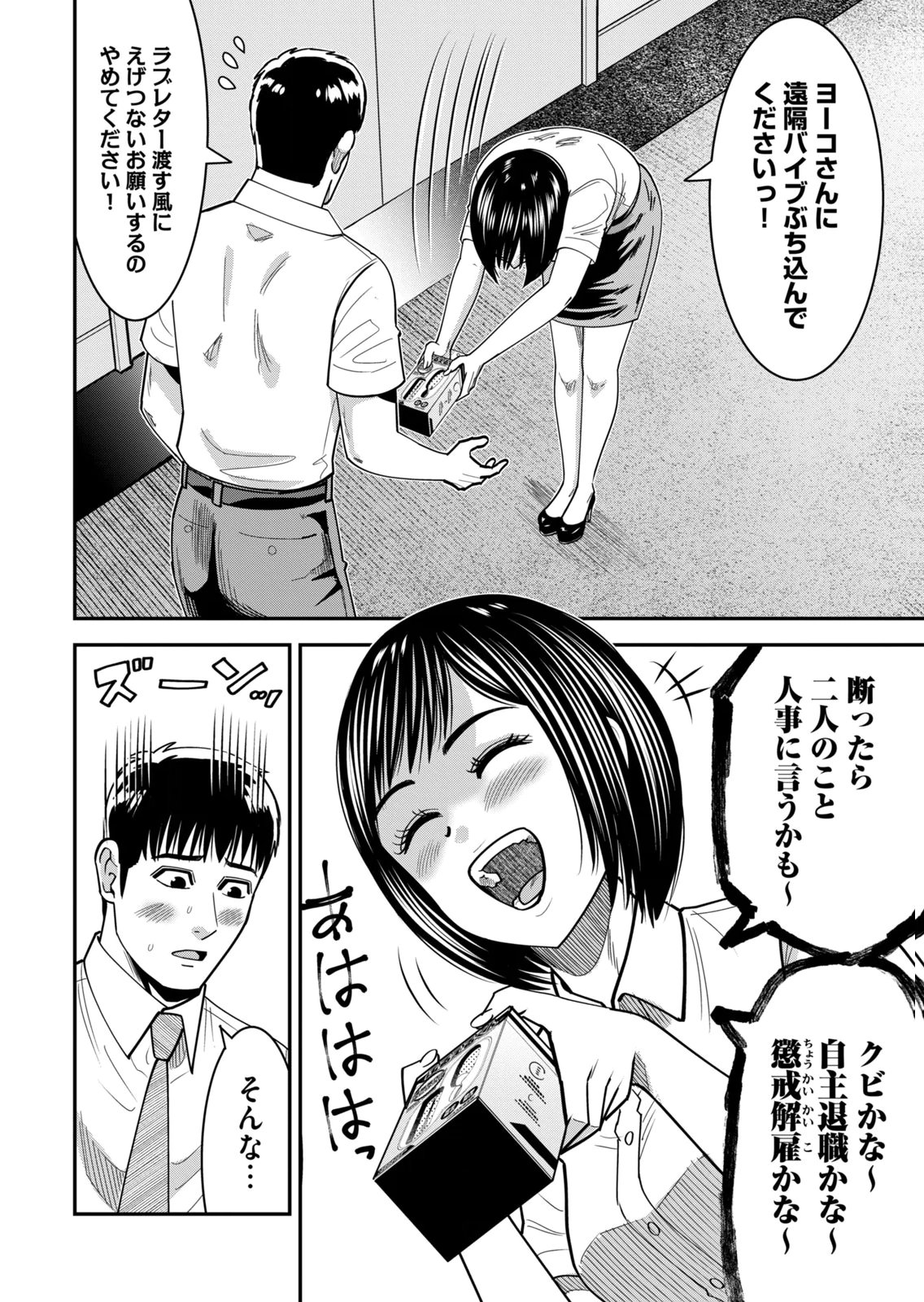 [Mikajime Ryo]Jukujo Netsu ~Shitai Koto Zenbu Saserareru~ Vol. 02[Digital] Page 122